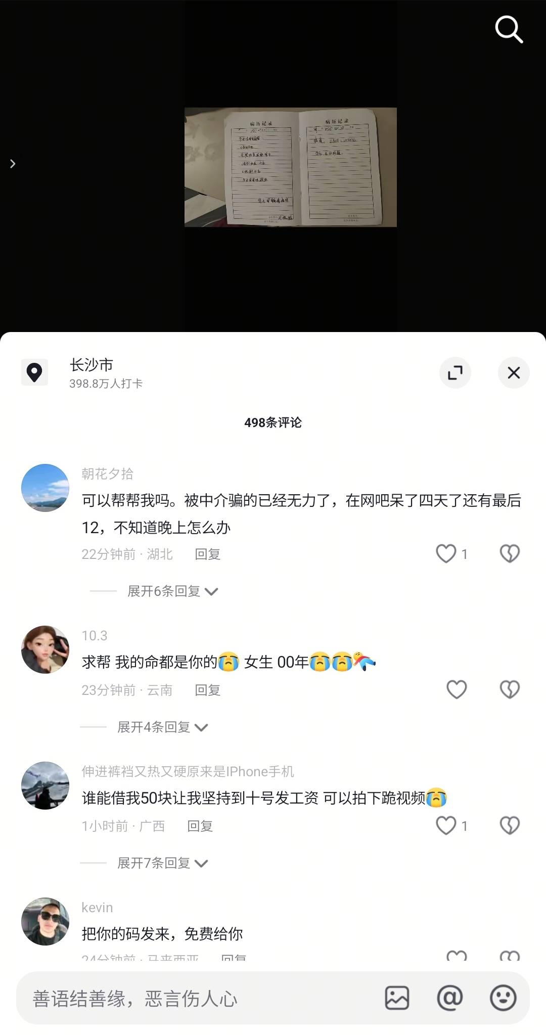 这是卡农哪位老哥


68 / 作者:ailawuyou / 