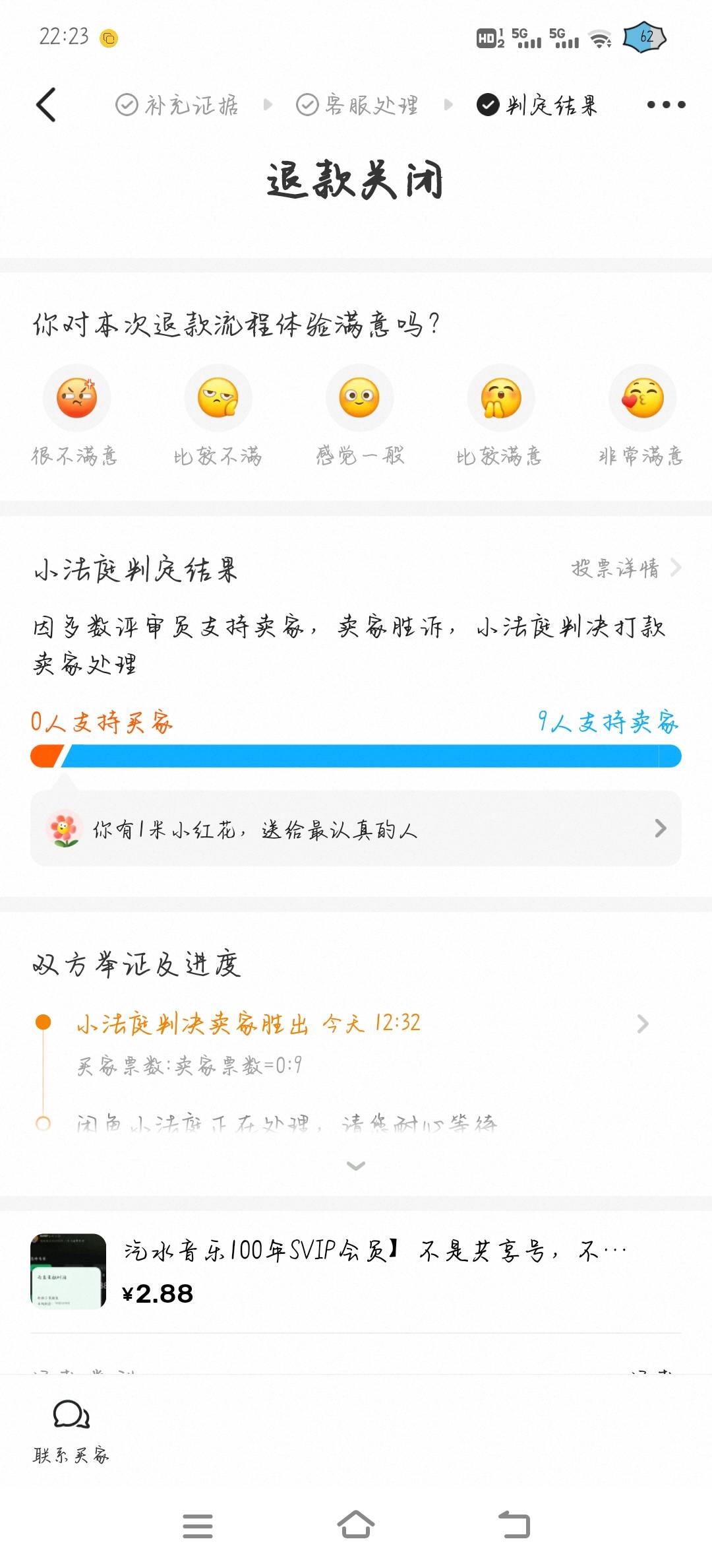 不知道是不是挂壁仔我鱼上面发个汽水会员破解2.88 来碰瓷我 教程发完过了好一会说哦13 / 作者:橘子久久 / 