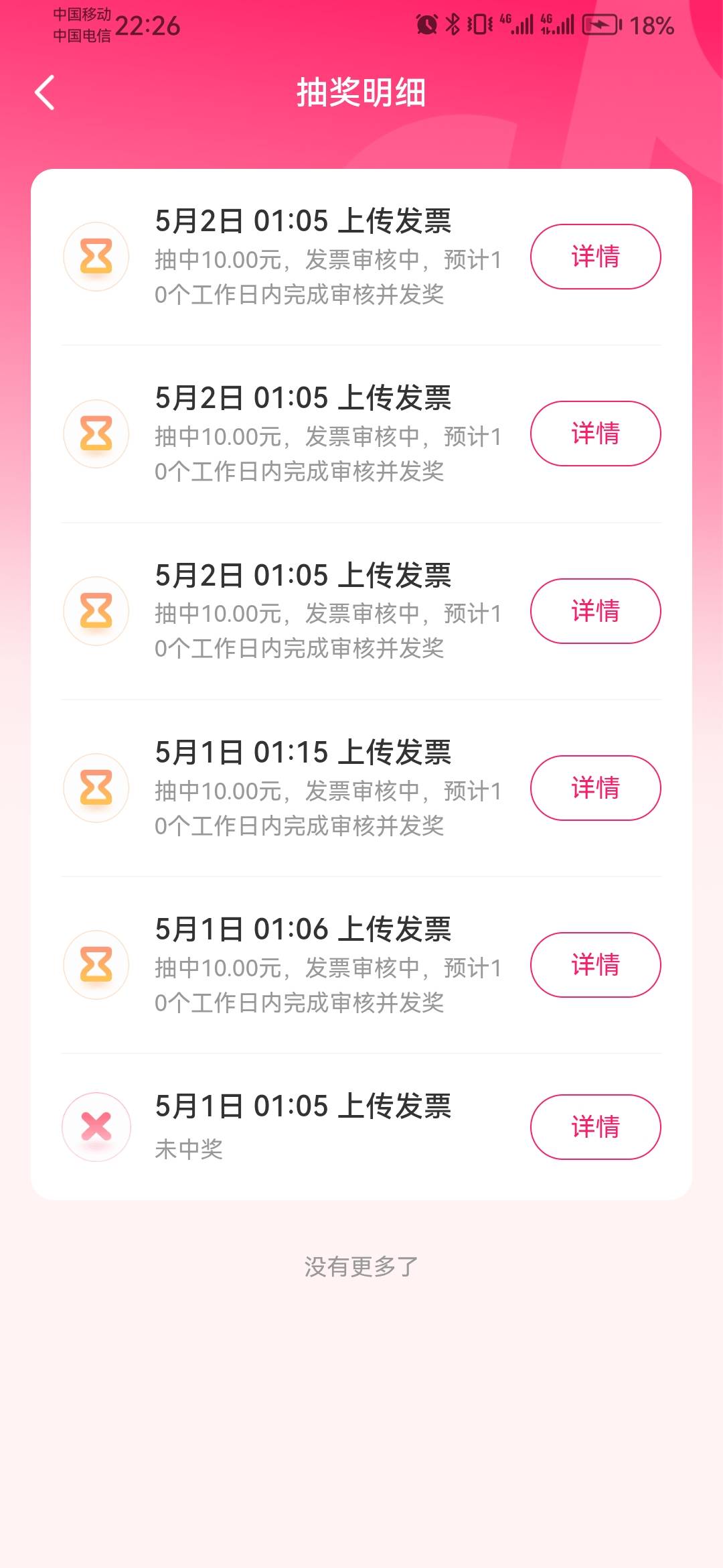 老哥们这个号已经中了5次，换个号还能继续抽吗，还是只能上其他平台

73 / 作者:长乐t / 