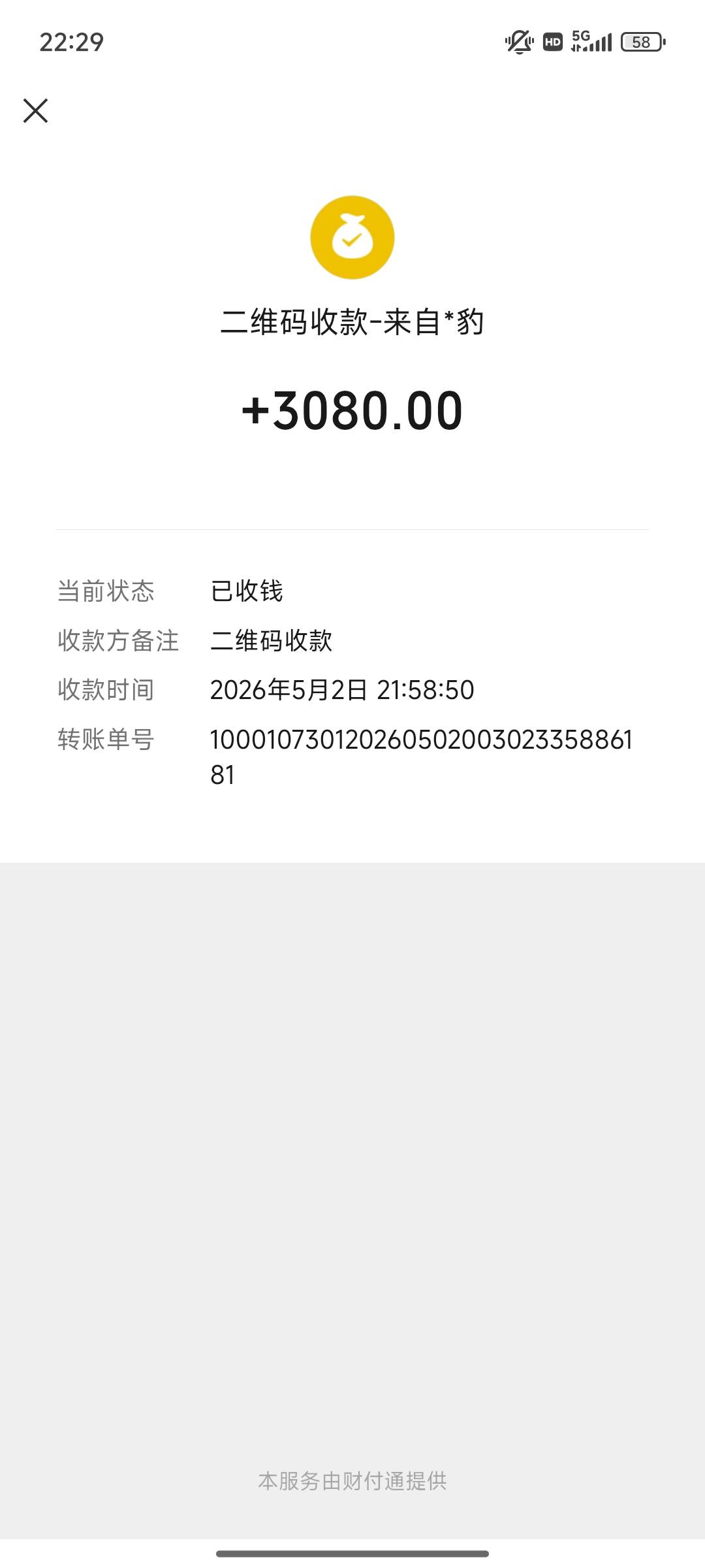  没办法了，做了空放4000额度，85折3400，考察费200，加当天80本40利息，到手3080

78 / 作者:扶我起来撸一把 / 