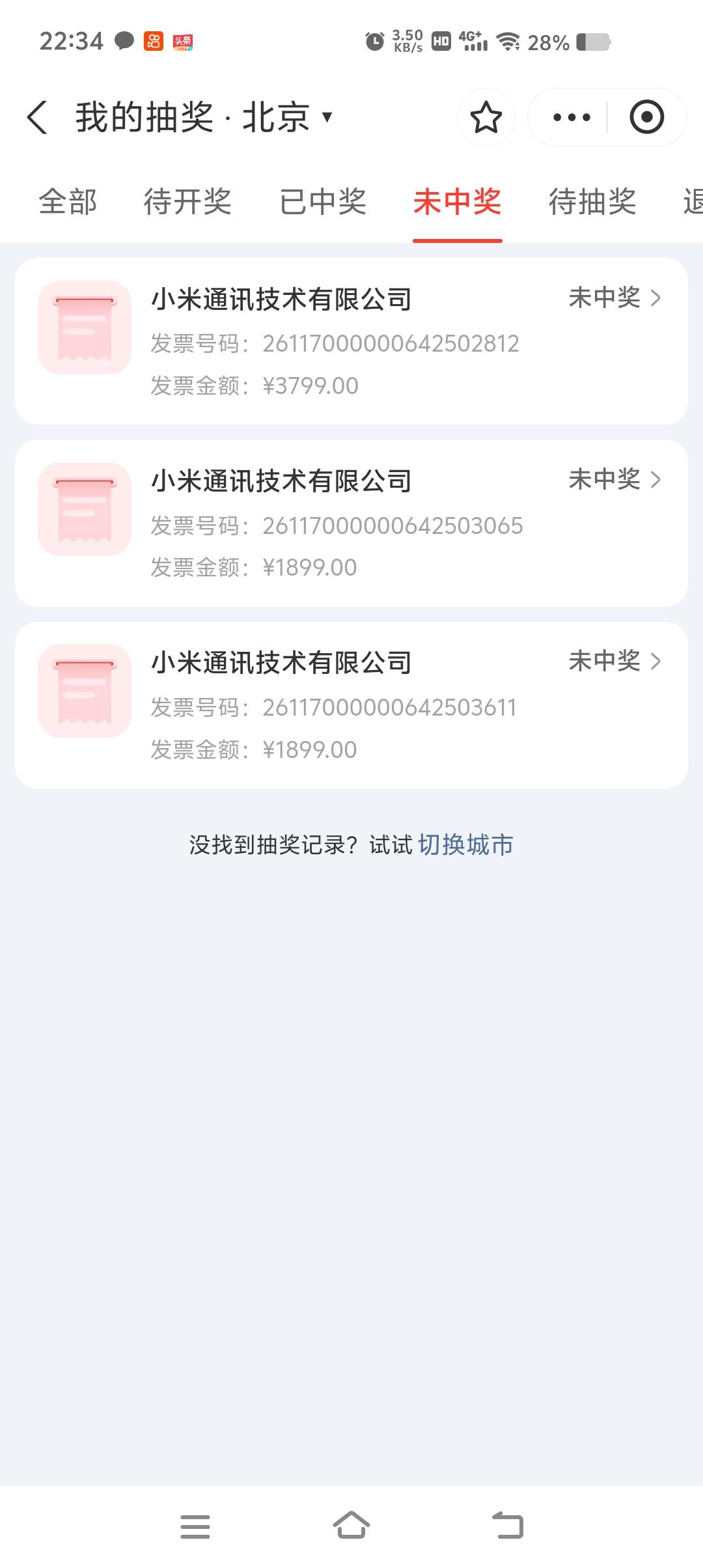 这个抽奖我真的是服了。一次不中 

9 / 作者:莽夫的莽 / 