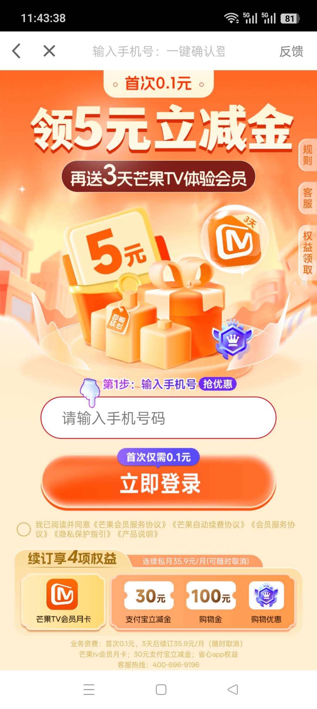 京东买的E卡退款不退货是白P一张e卡么

10 / 作者:黄明昊 / 