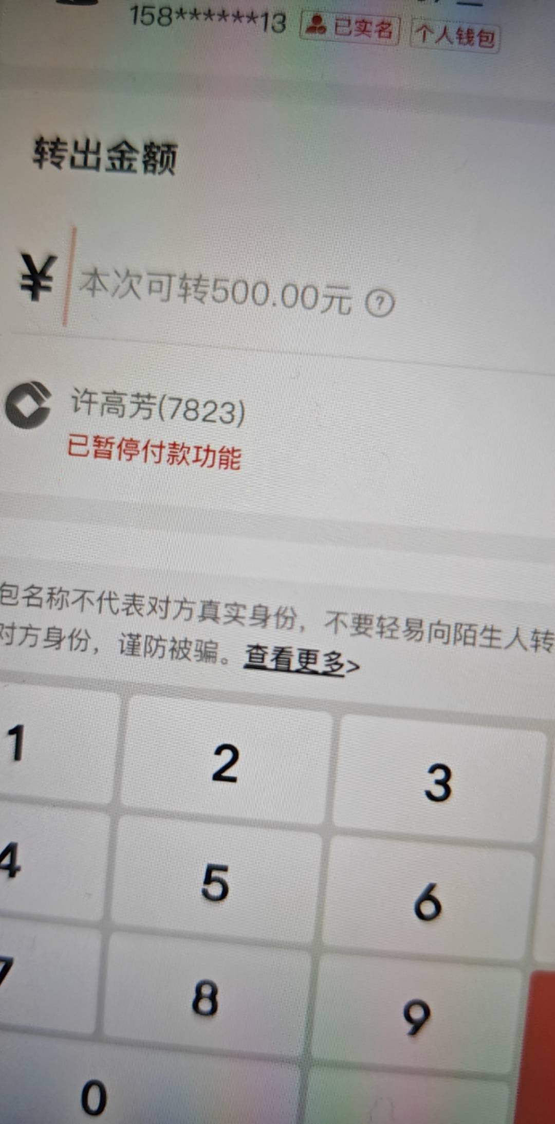 建行钱包真不能用，中国银行最好

7 / 作者:织金发糕 / 