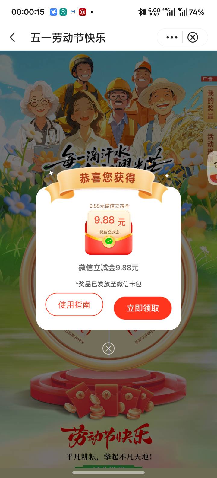 5月5日羊毛线报总结合集35 / 作者:忘了說晚安丶 / 