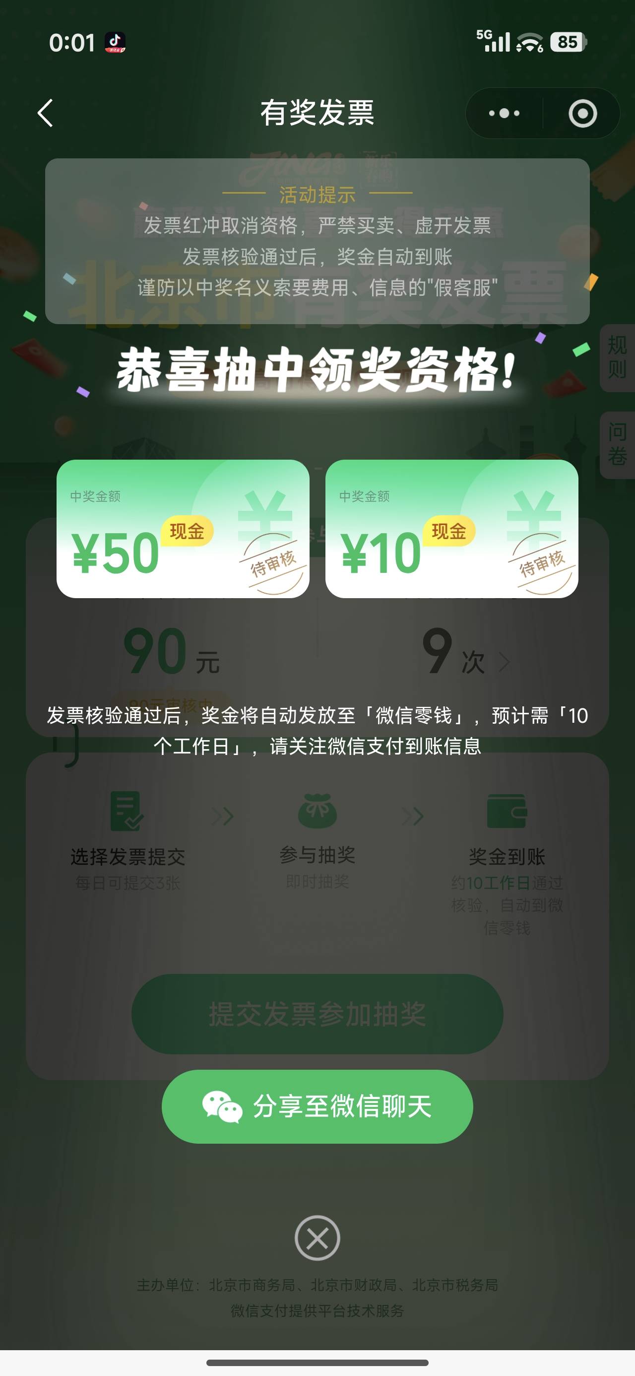 老哥们一个平台一个月只能中五次是吧

26 / 作者:山西陈冠希 / 