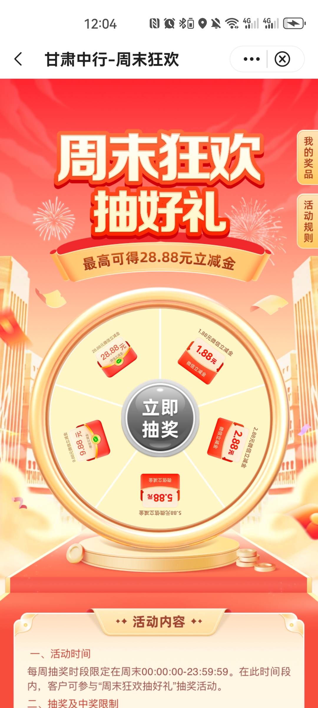 甘肃周末怎么抽不了的

70 / 作者:宛宛辣 / 