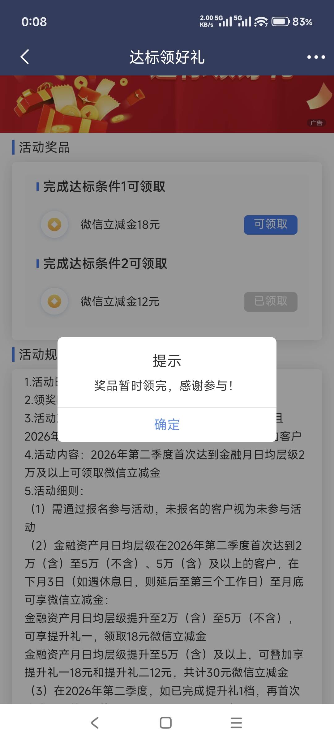 民生逗我呢，这玩意儿都能秒没


98 / 作者:山月斜 / 