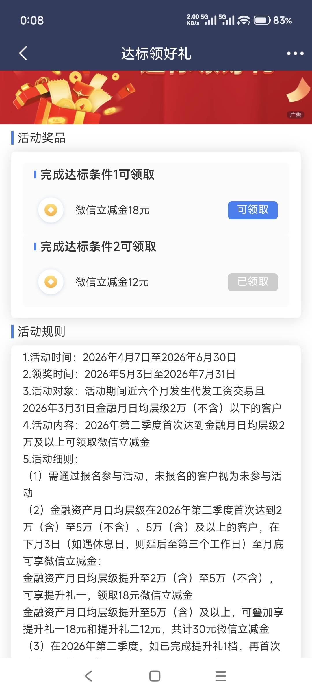 民生逗我呢，这玩意儿都能秒没


47 / 作者:山月斜 / 