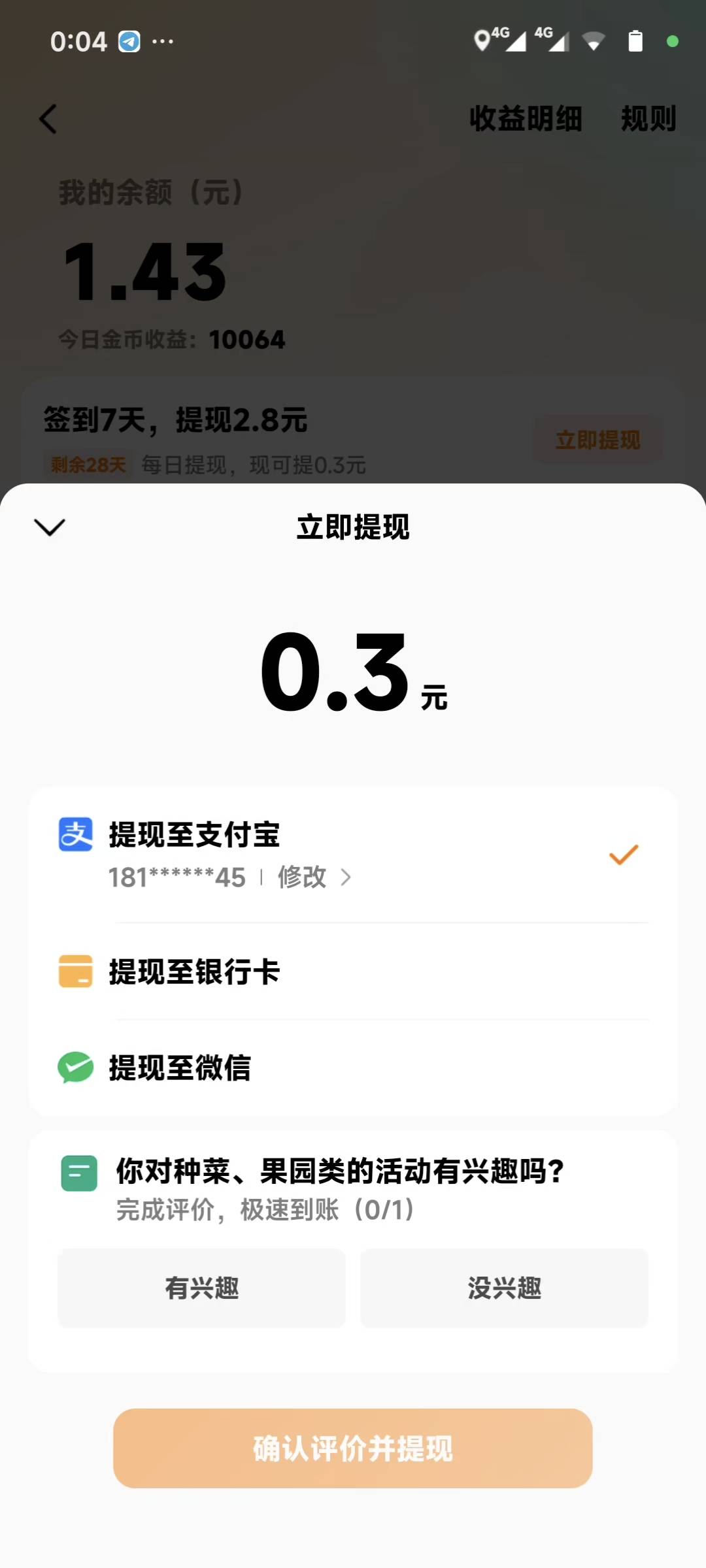 老哥们，我支付宝修改那个网商银行手机号结果例外一个支付宝账号的手机号被强制改过来83 / 作者:季伯长 / 