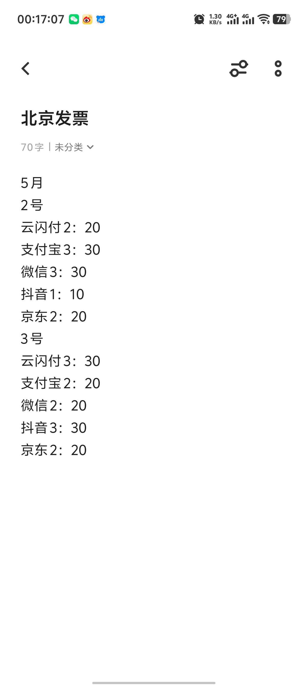 中10以上的都是托吧

78 / 作者:枫叶。 / 