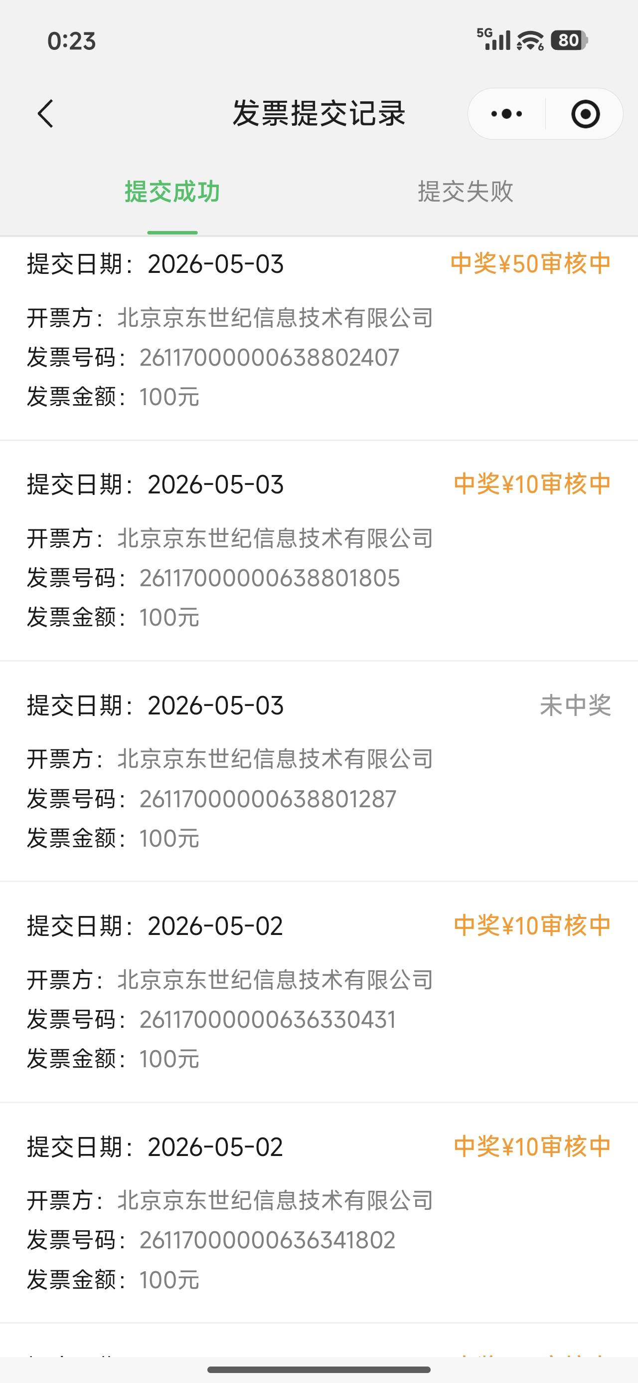微信京东支付宝都毕业了就中了两个五十，好羡慕你们的八百毛


22 / 作者:山西陈冠希 / 