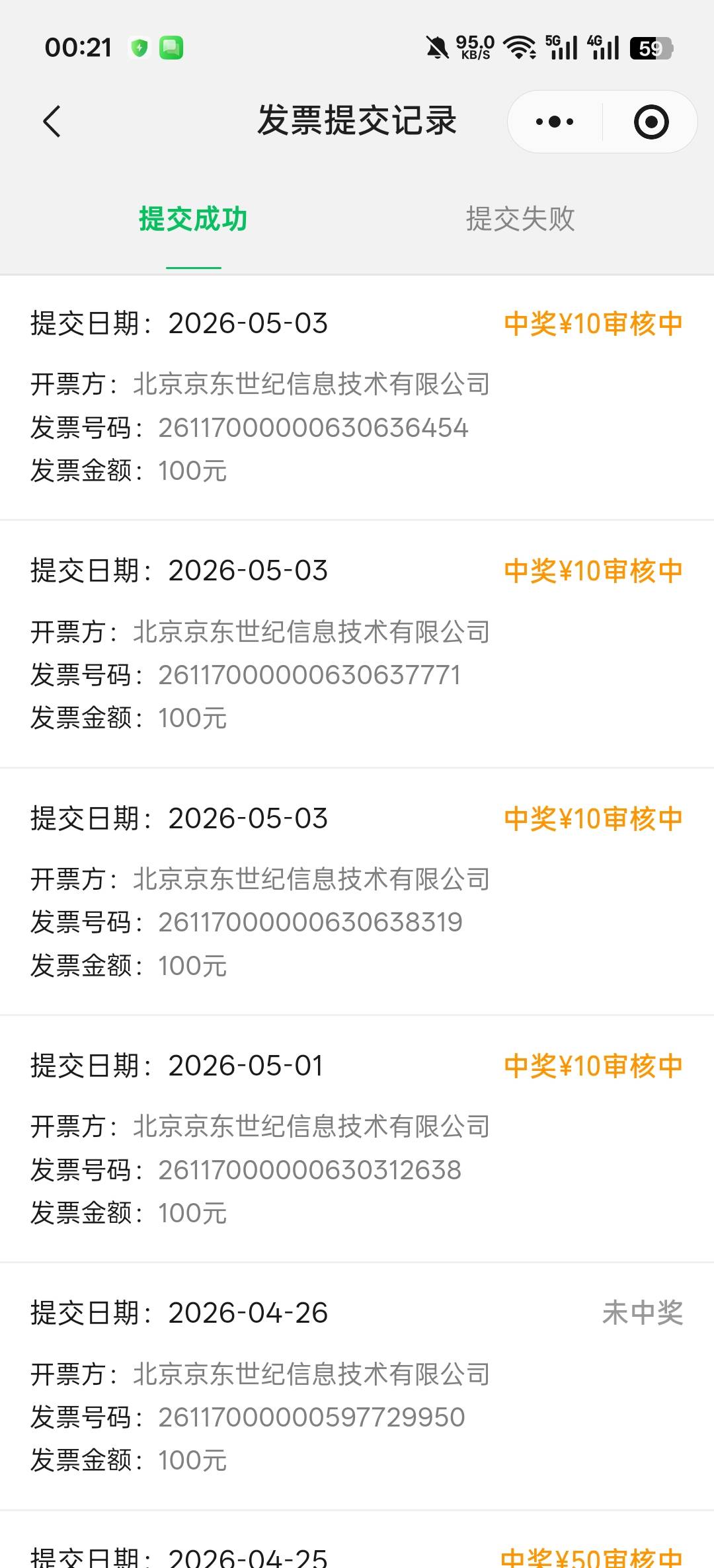 微信京东支付宝都毕业了就中了两个五十，好羡慕你们的八百毛


7 / 作者:寂寞卡农开无主 / 