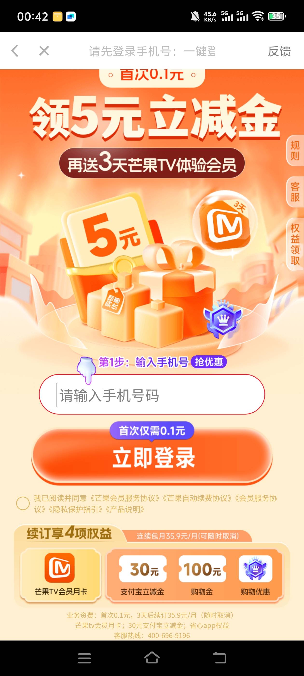 彩虹看剧刷到就是5，支付宝换号码，第二个开始签约自动解约，直接给5。这几天买e卡的9 / 作者:羁绊～ / 