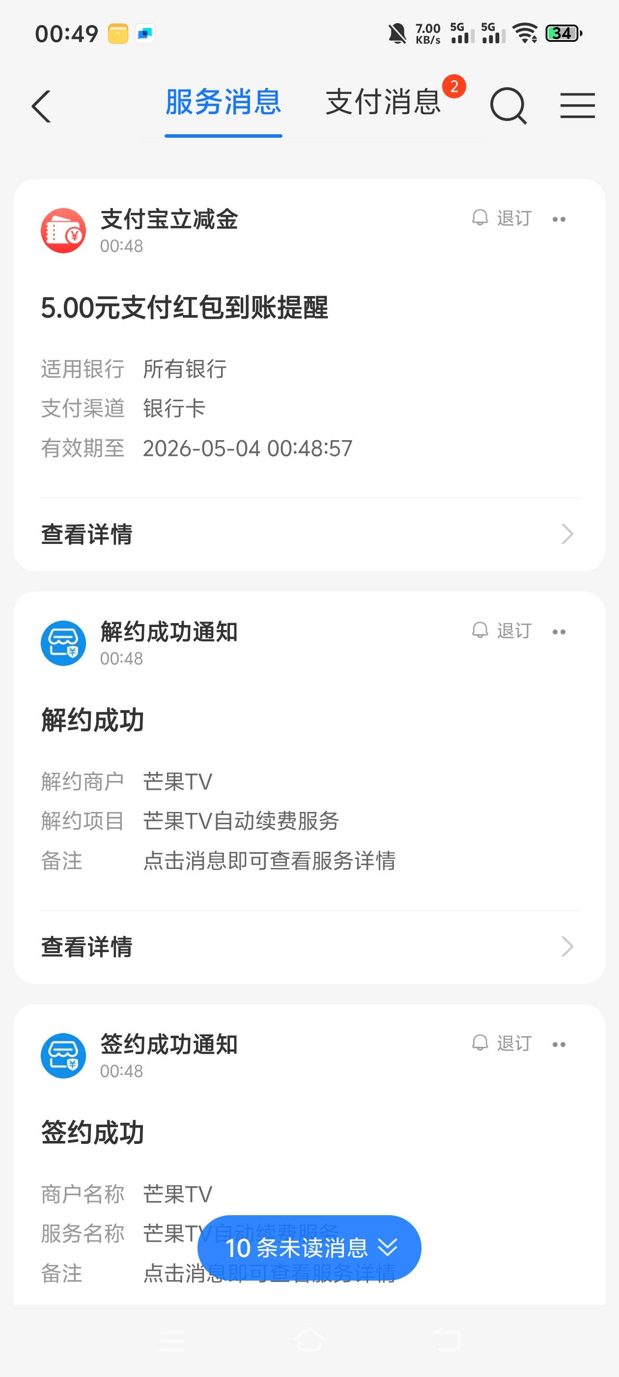 彩虹看剧刷到就是5，支付宝换号码，第二个开始签约自动解约，直接给5。这几天买e卡的93 / 作者:羁绊～ / 