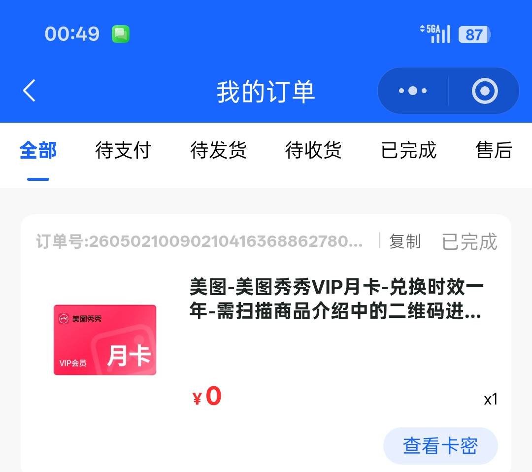 这个美图秀秀值多少钱

29 / 作者:中国工商银行卡农分行 / 