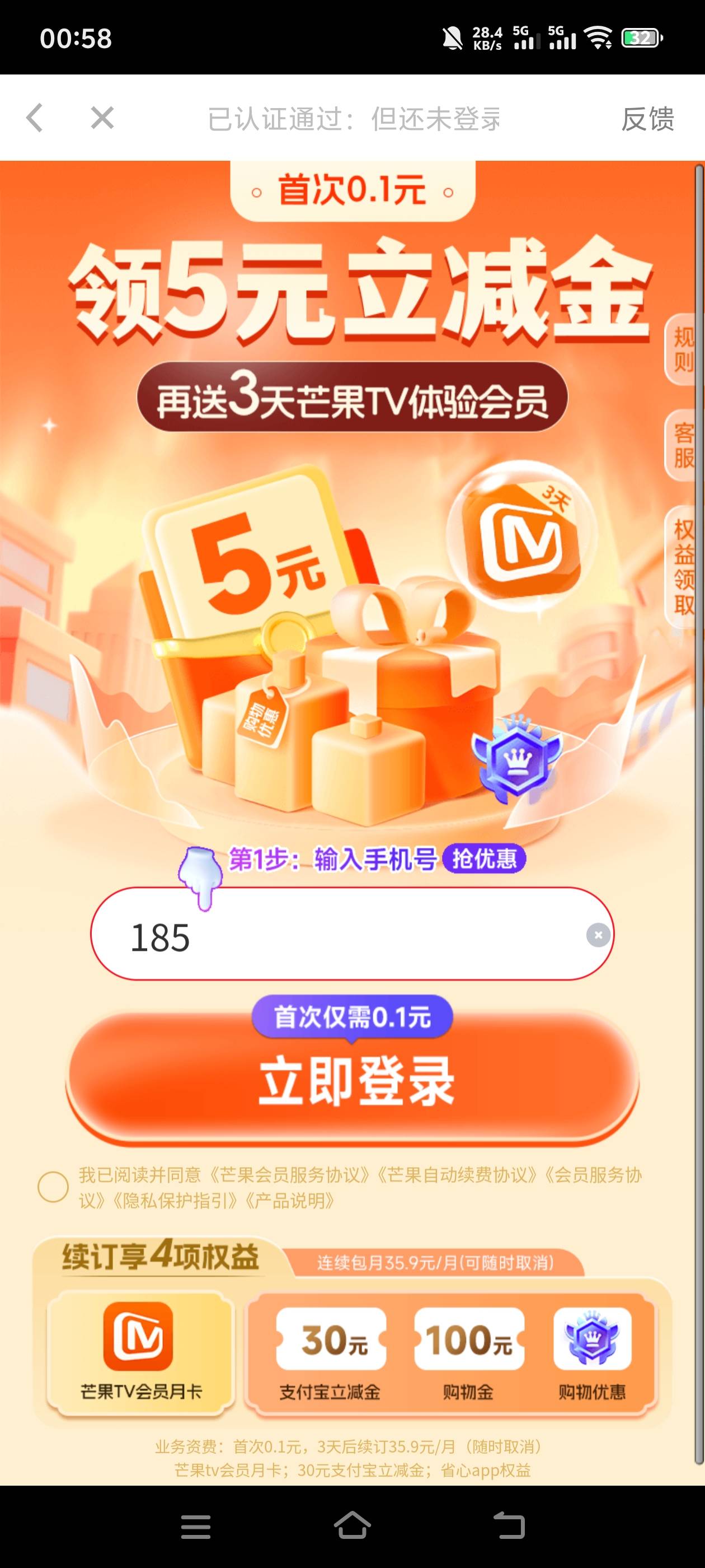 彩虹看剧刷到就是5，支付宝换号码，第二个开始签约自动解约，直接给5。这几天买e卡的41 / 作者:羁绊～ / 