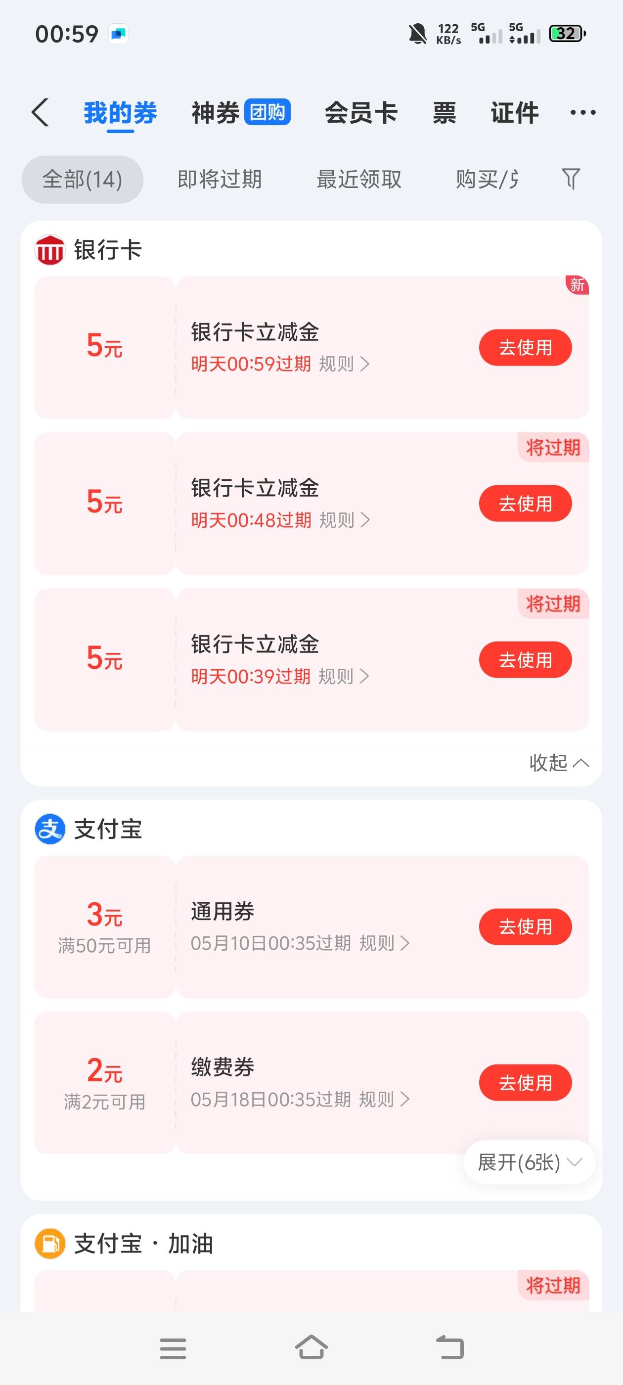 彩虹看剧刷到就是5，支付宝换号码，第二个开始签约自动解约，直接给5。这几天买e卡的64 / 作者:羁绊～ / 