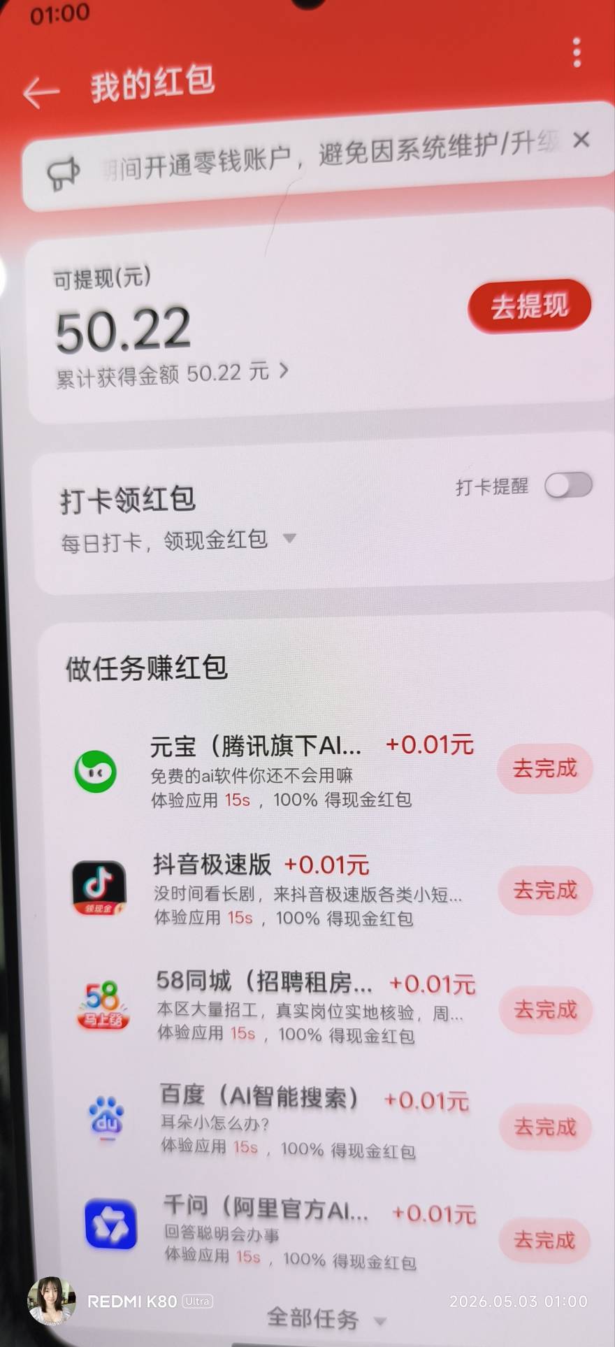 50元子

48 / 作者:文迪。 / 