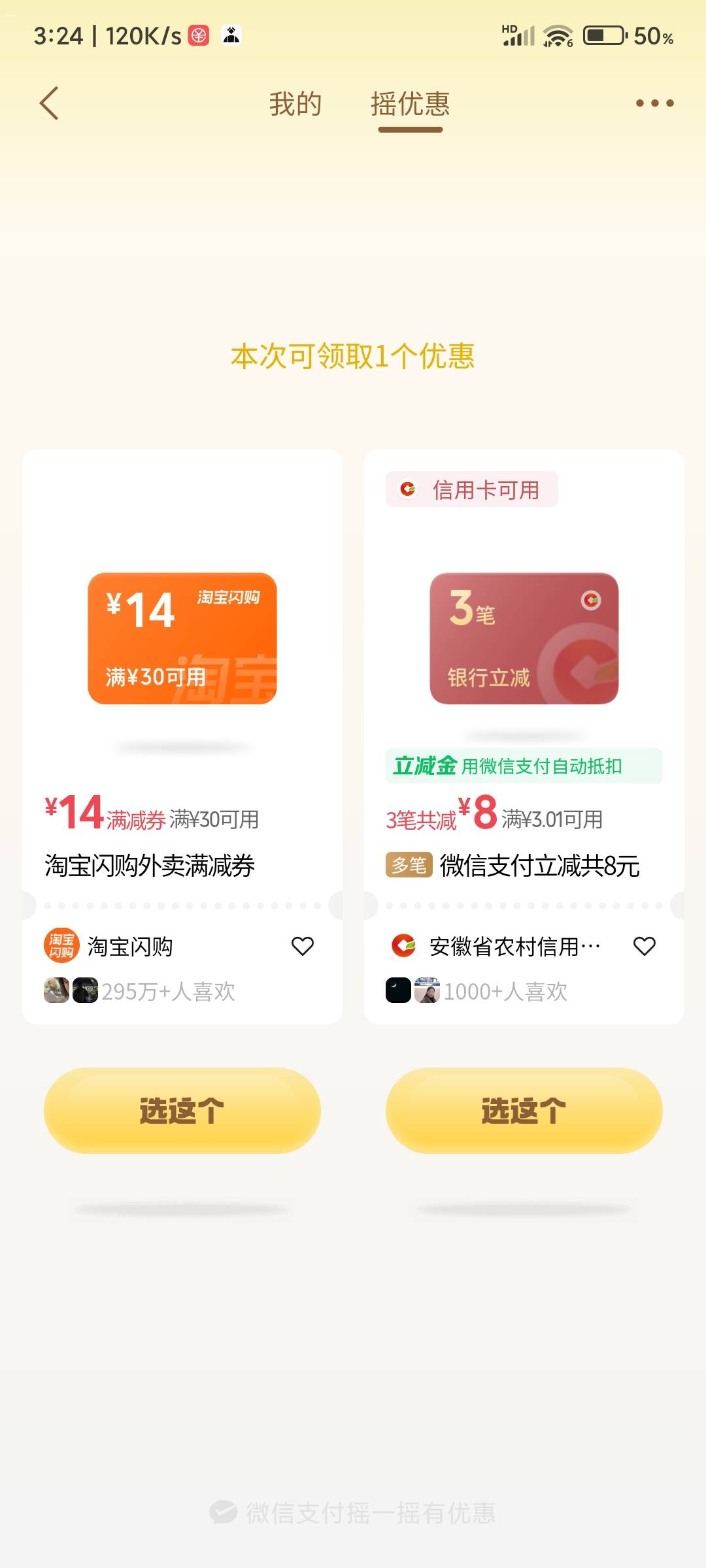 微信摇一摇，假绑信用卡红包，，但是陌陌不能充值，咋办老哥们


87 / 作者:xk_xy_97 / 