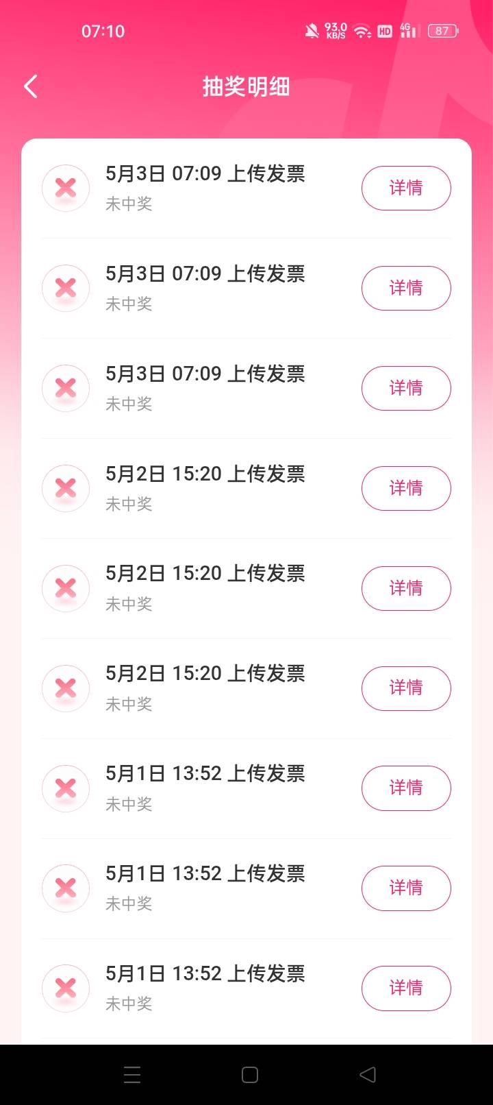 抖音彻底黑了，其他平台都能中

38 / 作者:机会哈哈 / 