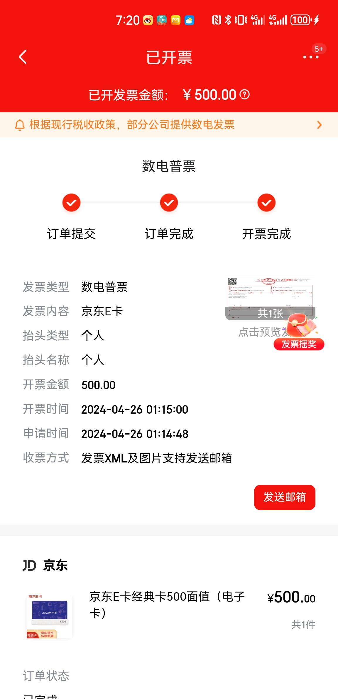 18cm的老哥说一下，以前打狗买了很多e卡，现在点进去换开不了，是需要找客服换开吗？94 / 作者:水下狗一个 / 