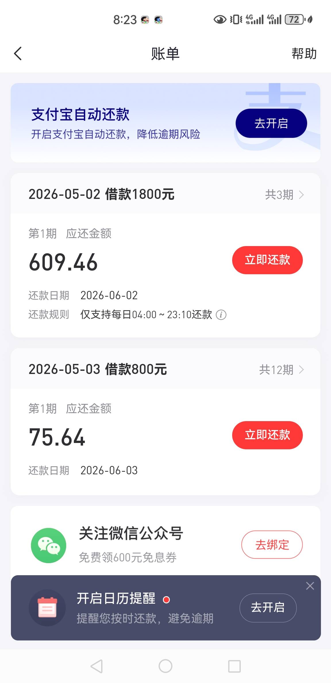 刚提交资料跟开了个先用后付的季卡又提额了800秒到账


99 / 作者:三七歲歲 / 