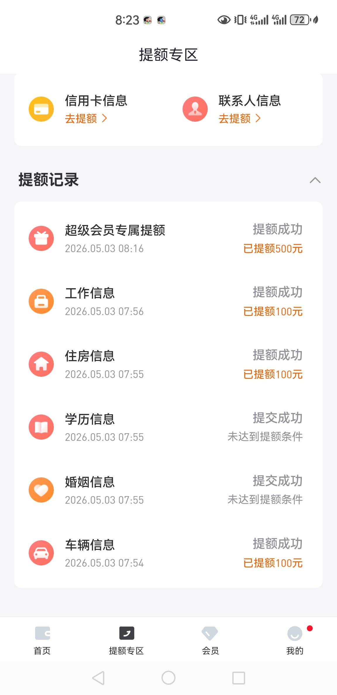 刚提交资料跟开了个先用后付的季卡又提额了800秒到账


30 / 作者:三七歲歲 / 