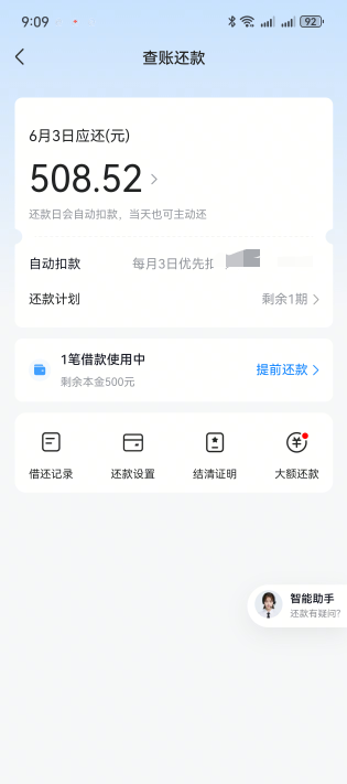 超级黑户下款，入口皮皮虾放心借

60 / 作者:且行且珍惜吧 / 