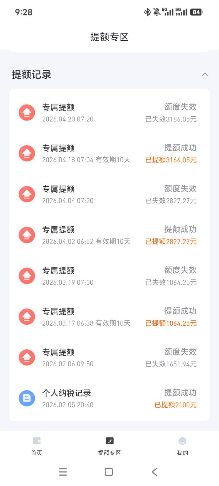 刚提交资料跟开了个先用后付的季卡又提额了800秒到账


35 / 作者:我是你粑粑 / 