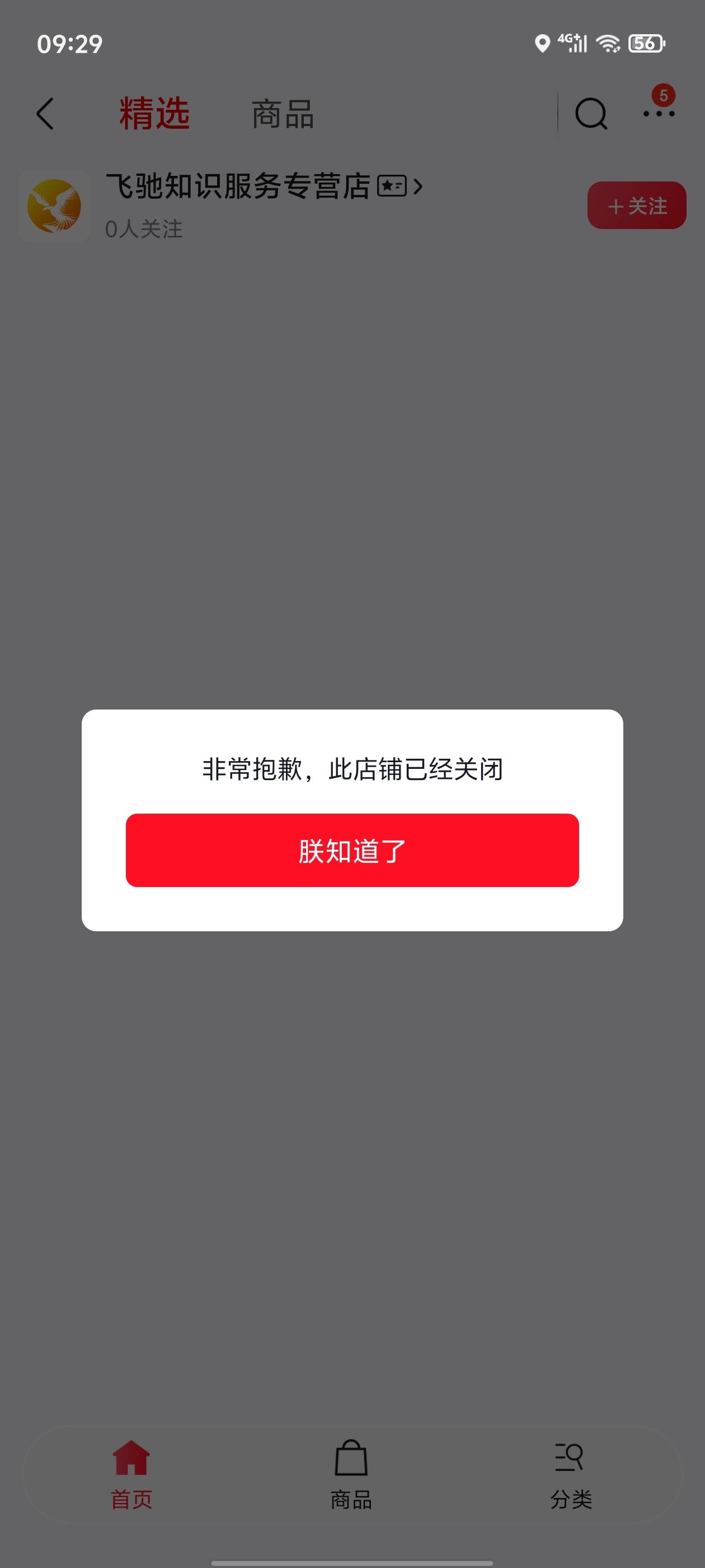京东能申请吗 六个发票没开

13 / 作者:真的很难受 / 