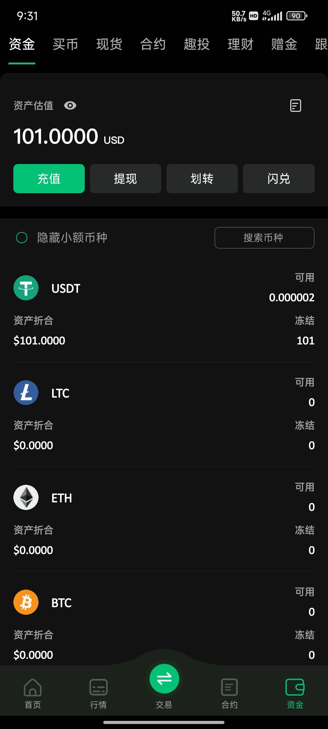 老哥们，下了100u到币王，正想卖呢，说风控了，要冻结24小时，这不会黑我吧

17 / 作者:一条颓废咸鱼 / 