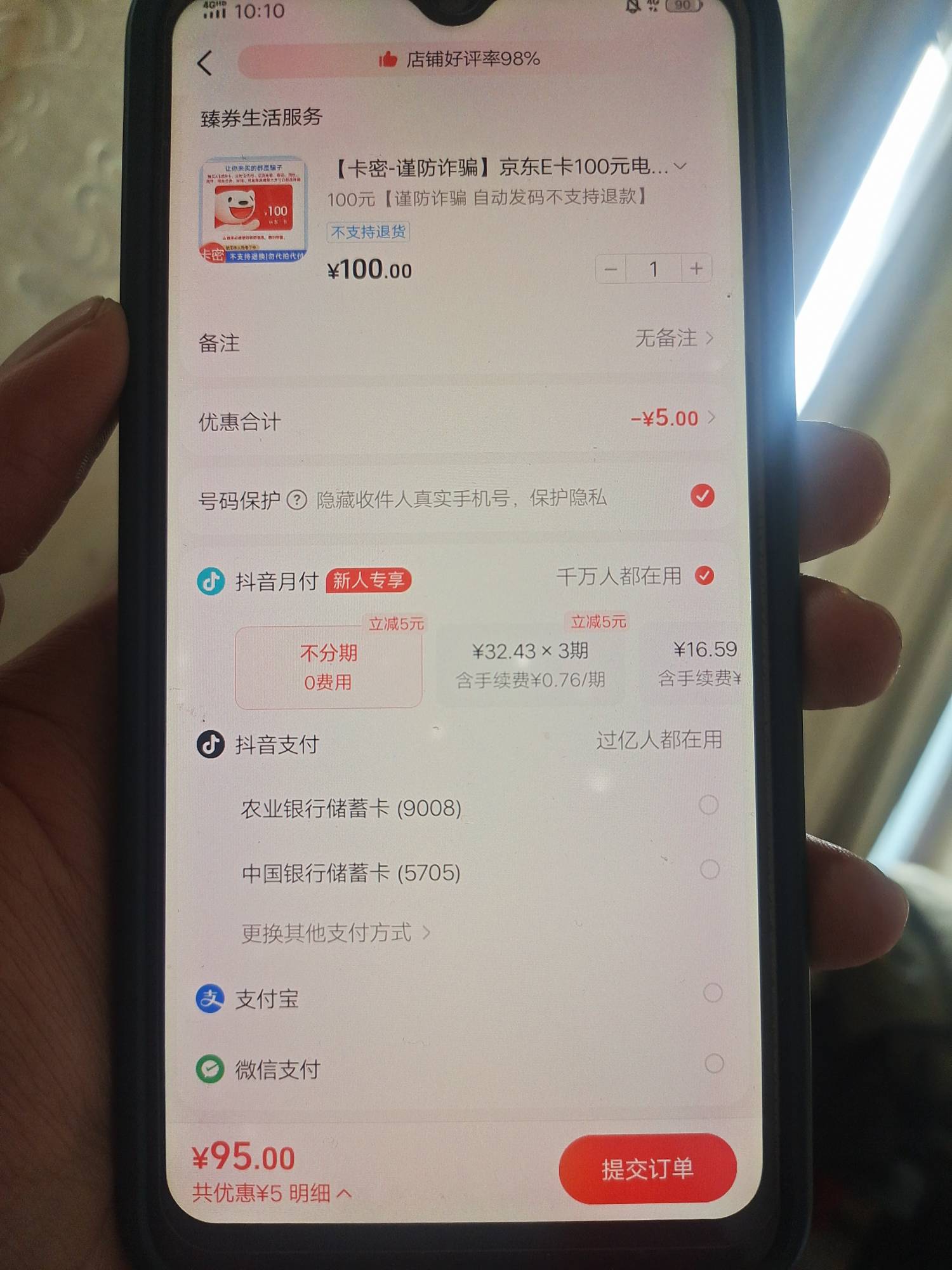 老哥开发票我在抖音里买100的京东e卡可以吗？

21 / 作者:2026双喜临门 / 