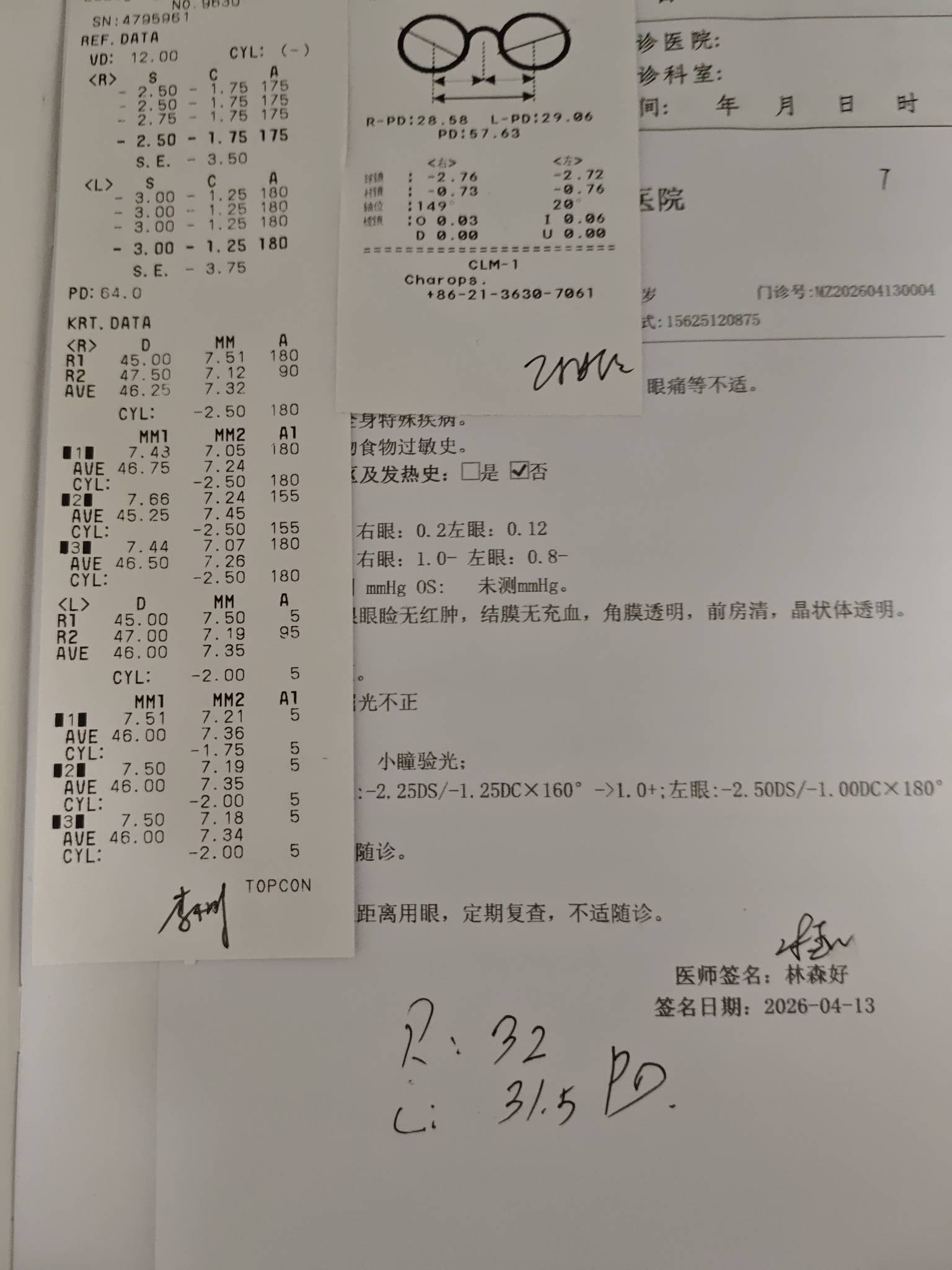 老哥们，近视眼，去眼科医院！
   怎么拿到，近视度数，散光度数，散光轴位与瞳距？？36 / 作者:代喝奶茶 / 