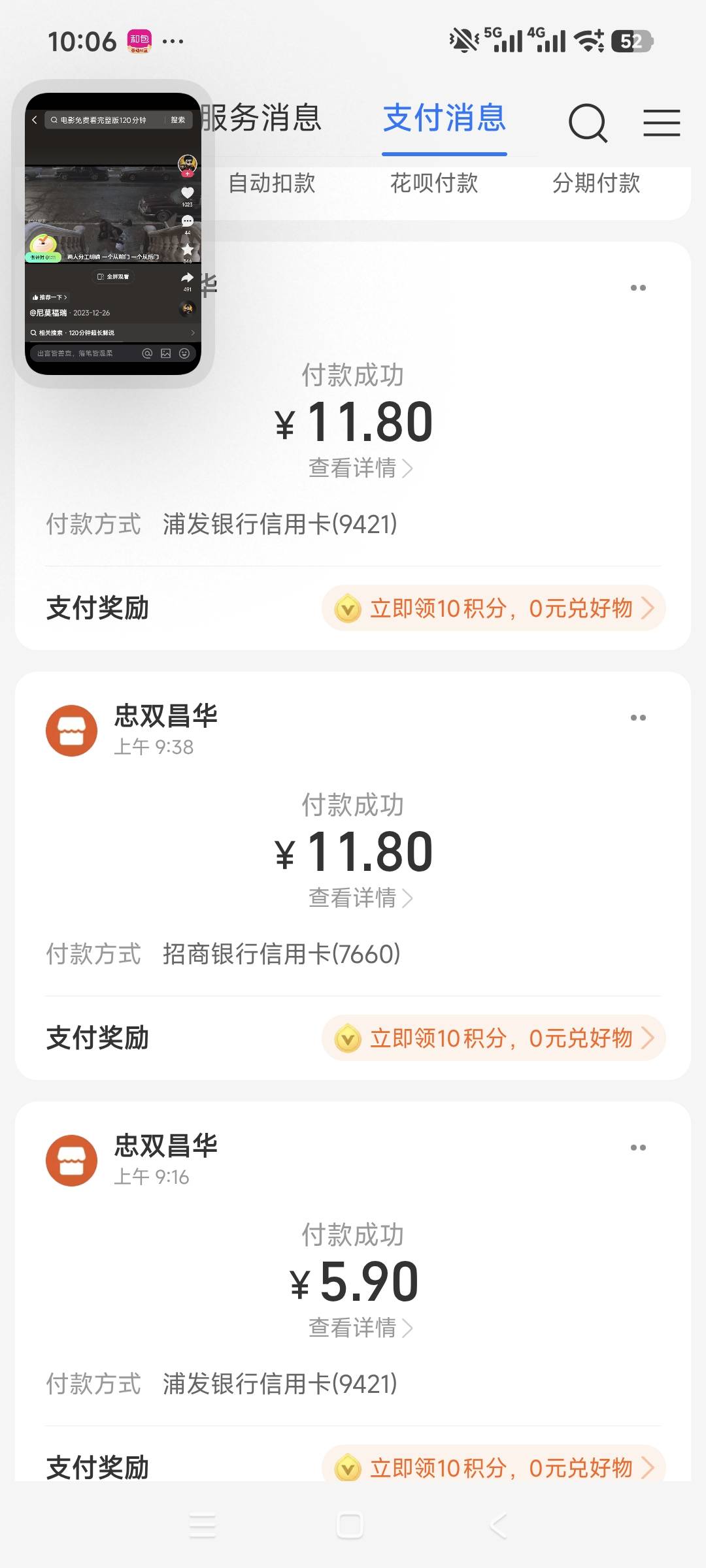 感谢楼上老哥瓶盖加多宝10微信毛71+，润42+，10个微信，码子0.59买的，头一次玩。



10 / 作者:安定很吉祥 / 