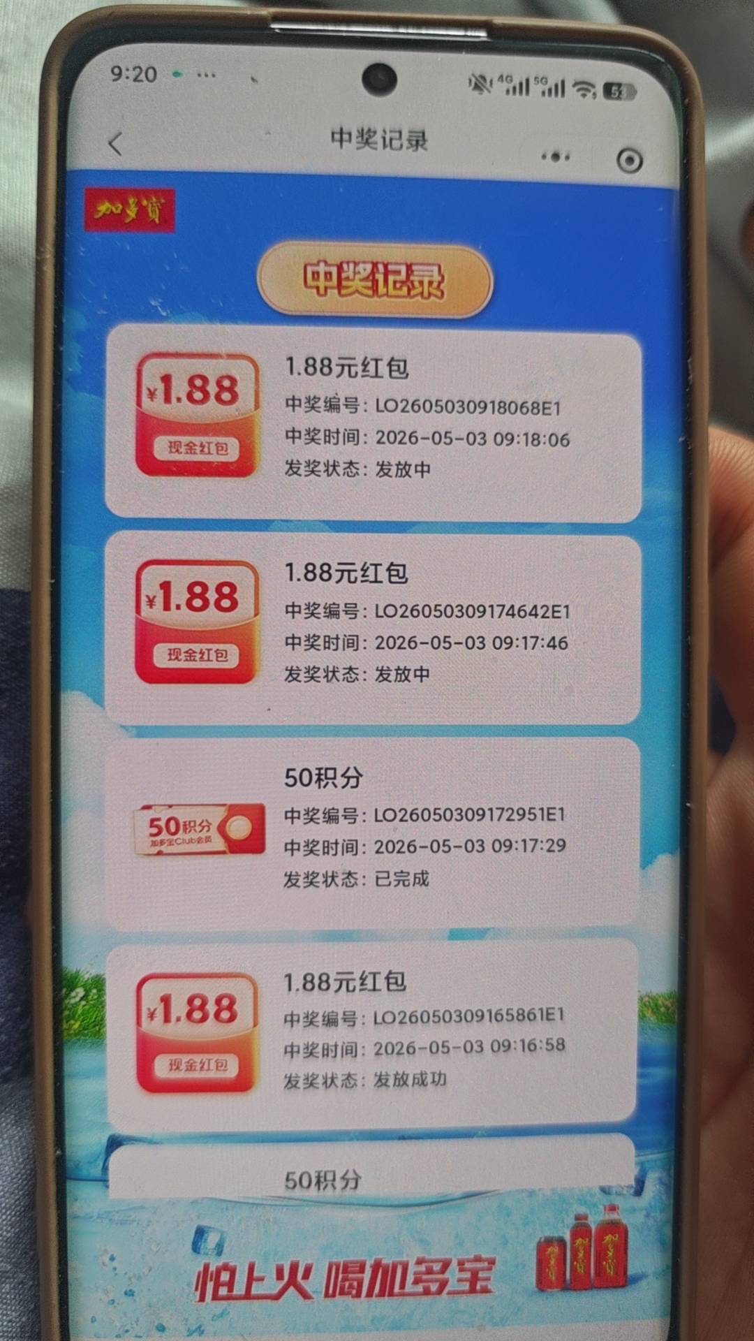 感谢楼上老哥瓶盖加多宝10微信毛71+，润42+，10个微信，码子0.59买的，头一次玩。



52 / 作者:安定很吉祥 / 