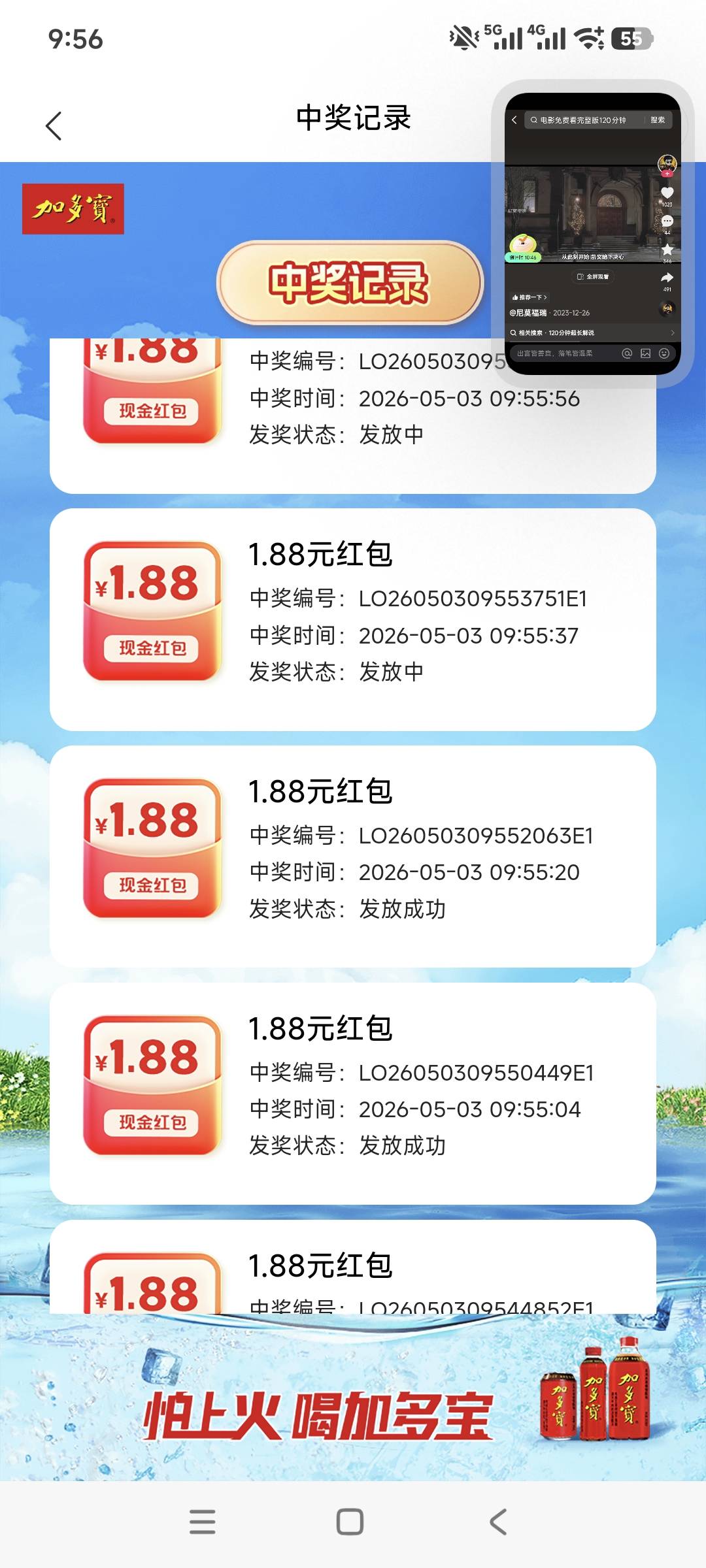 感谢楼上老哥瓶盖加多宝10微信毛71+，润42+，10个微信，码子0.59买的，头一次玩。



52 / 作者:安定很吉祥 / 