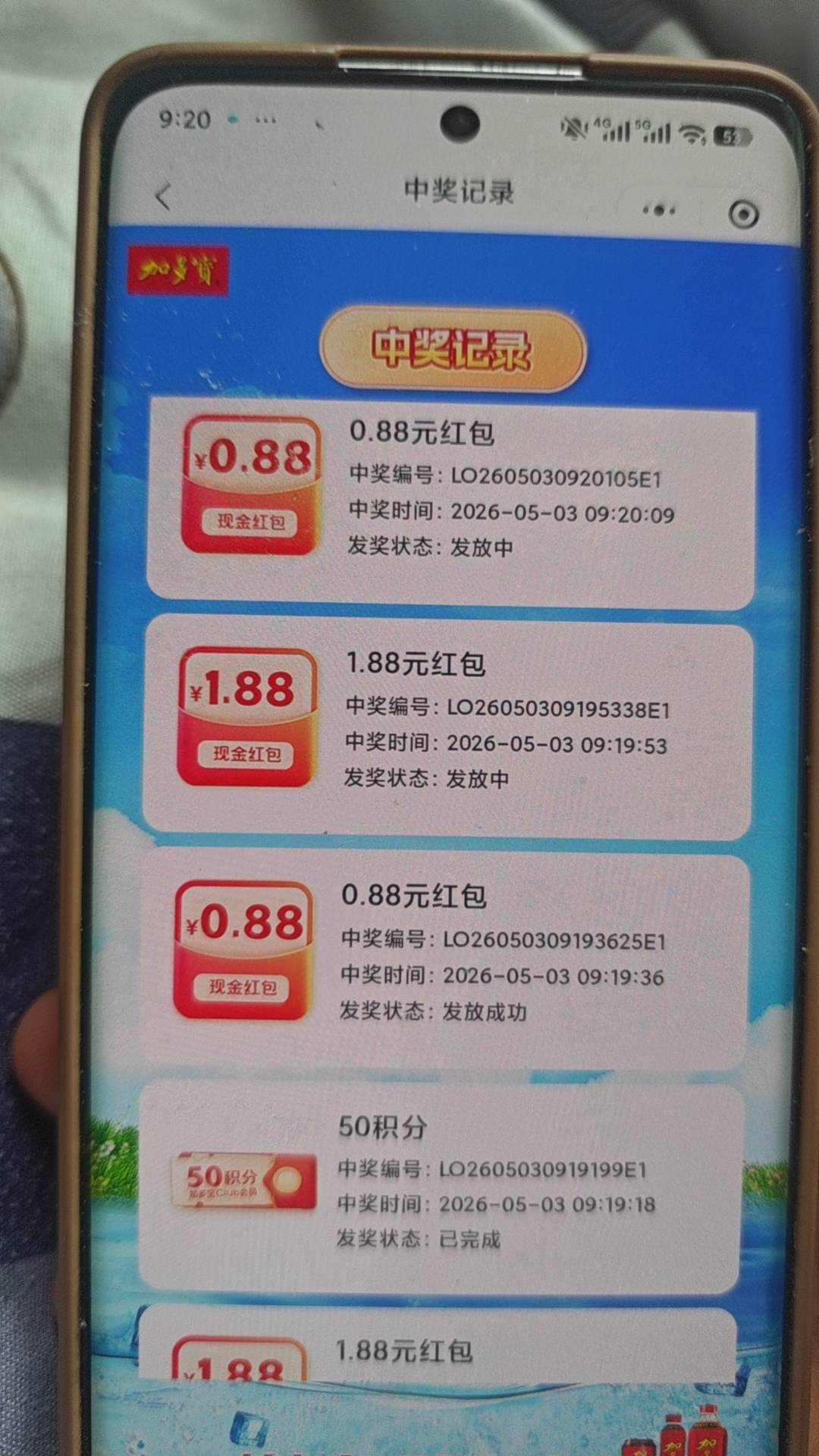 感谢楼上老哥瓶盖加多宝10微信毛71+，润42+，10个微信，码子0.59买的，头一次玩。



16 / 作者:安定很吉祥 / 