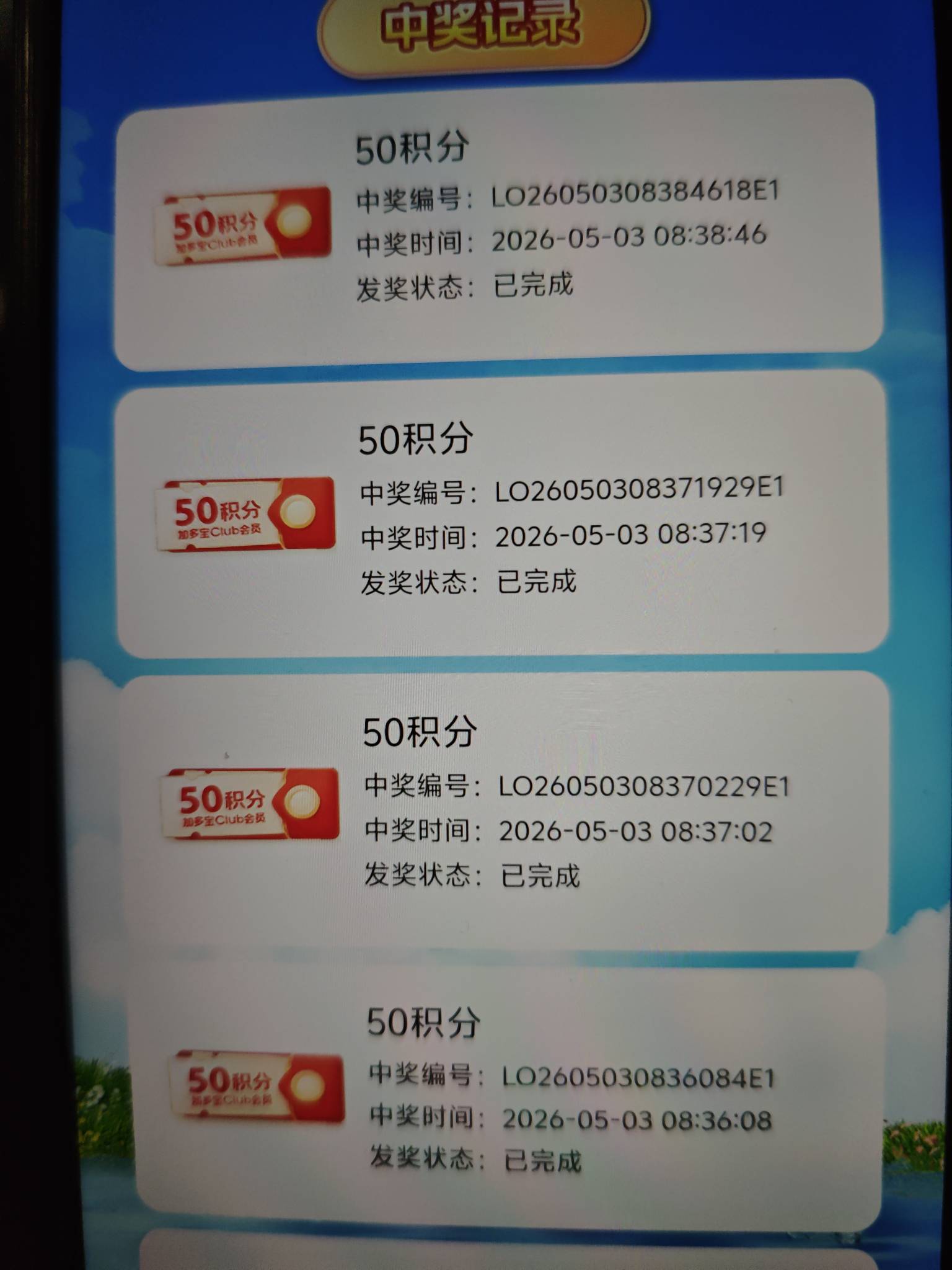 也不知道发瓶盖的有什么意义，跟拖一样，别说我v黑了，我都第一次玩，难道四个v都黑？28 / 作者:来卡农撸羊毛的 / 