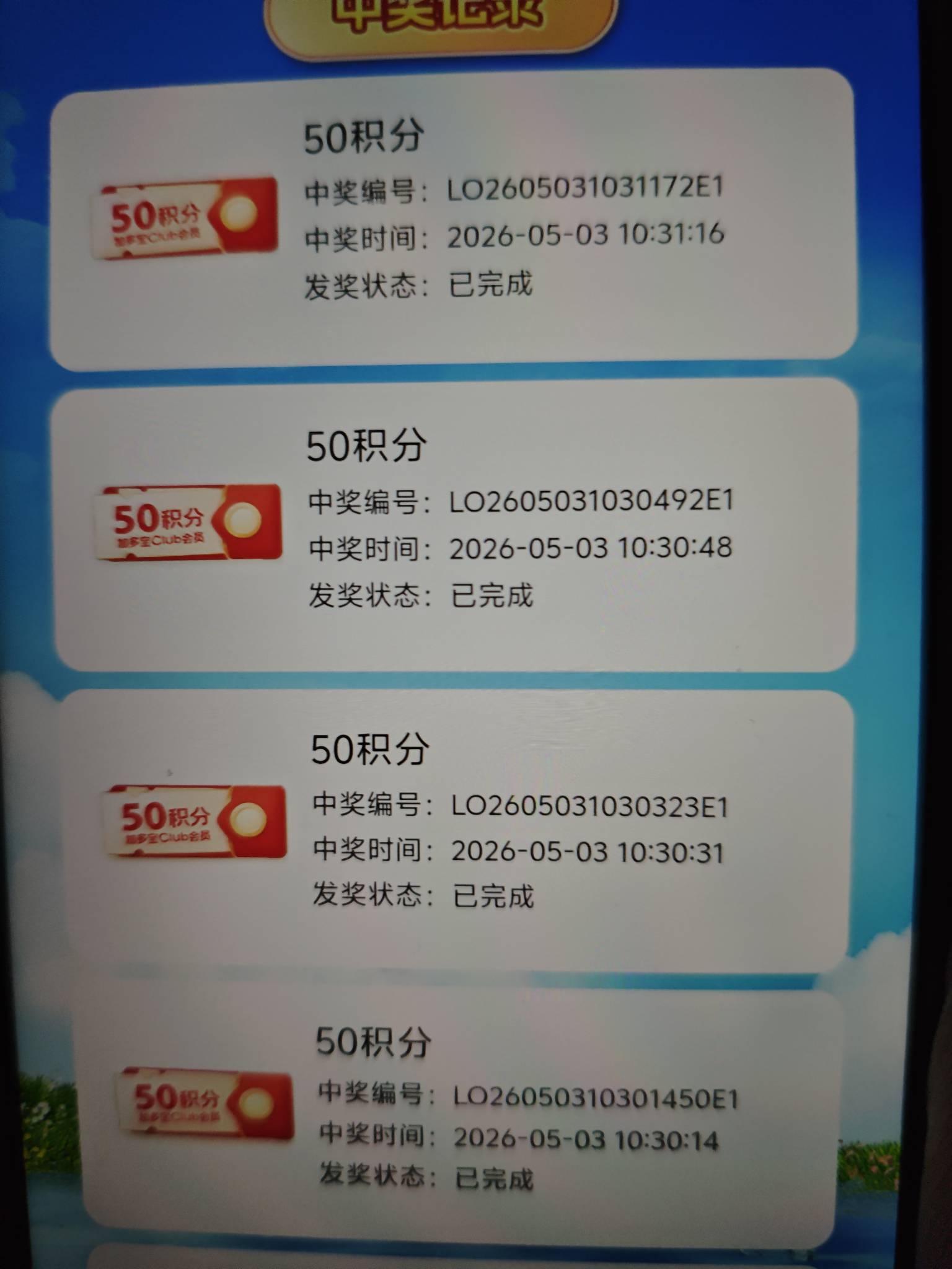 也不知道发瓶盖的有什么意义，跟拖一样，别说我v黑了，我都第一次玩，难道四个v都黑？80 / 作者:来卡农撸羊毛的 / 