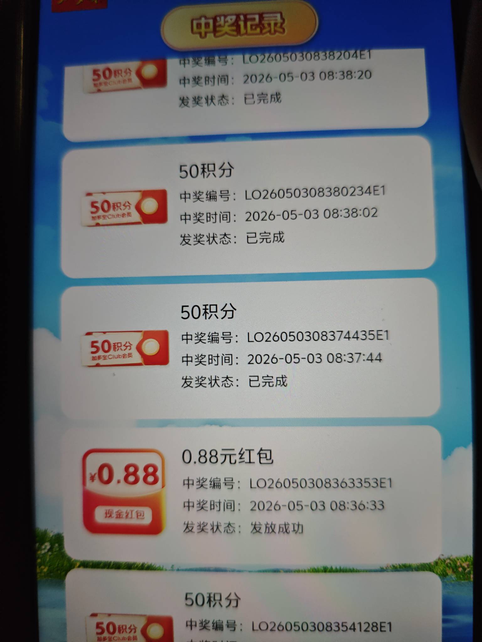 也不知道发瓶盖的有什么意义，跟拖一样，别说我v黑了，我都第一次玩，难道四个v都黑？10 / 作者:来卡农撸羊毛的 / 