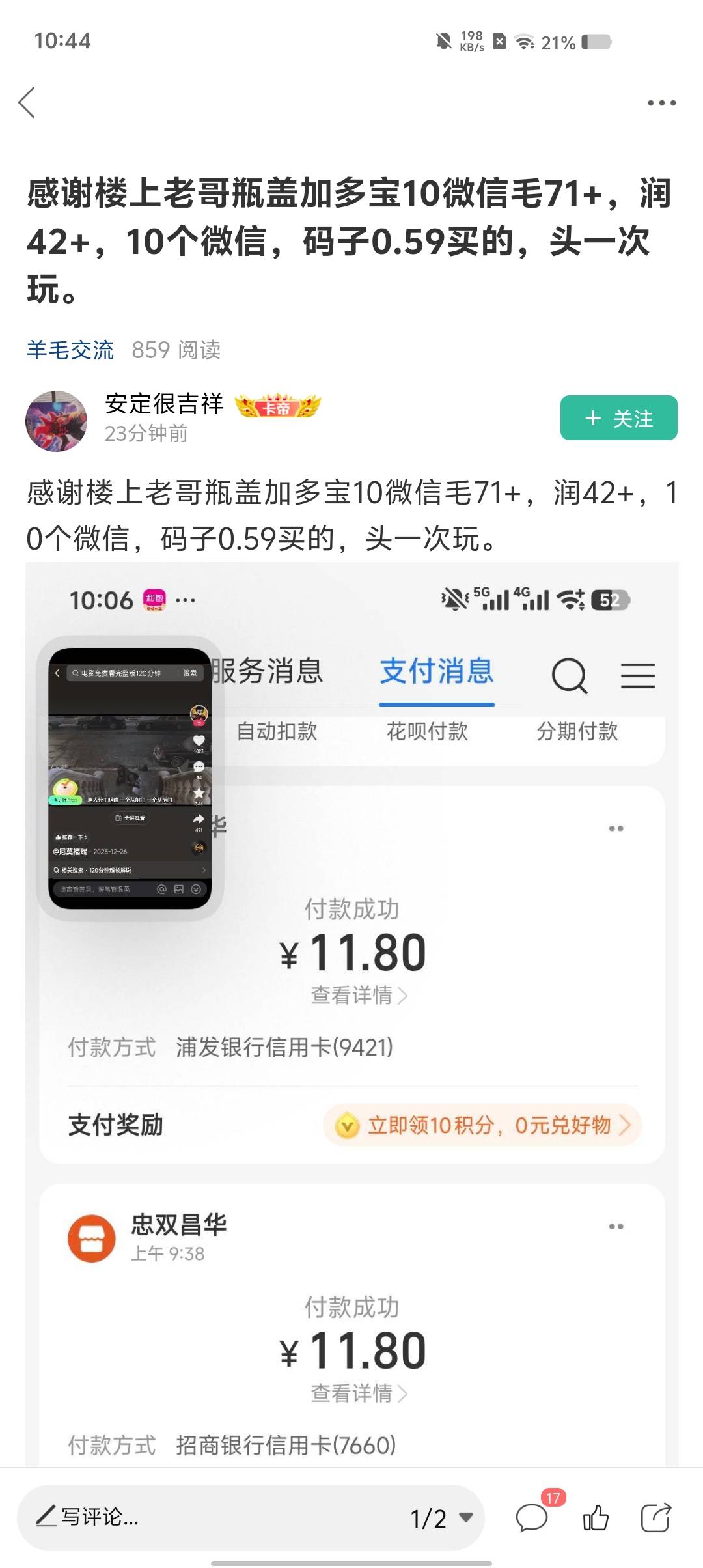 这个帖子还不删？骗了那么多老哥

60 / 作者:!陈豆豆睡得着! / 