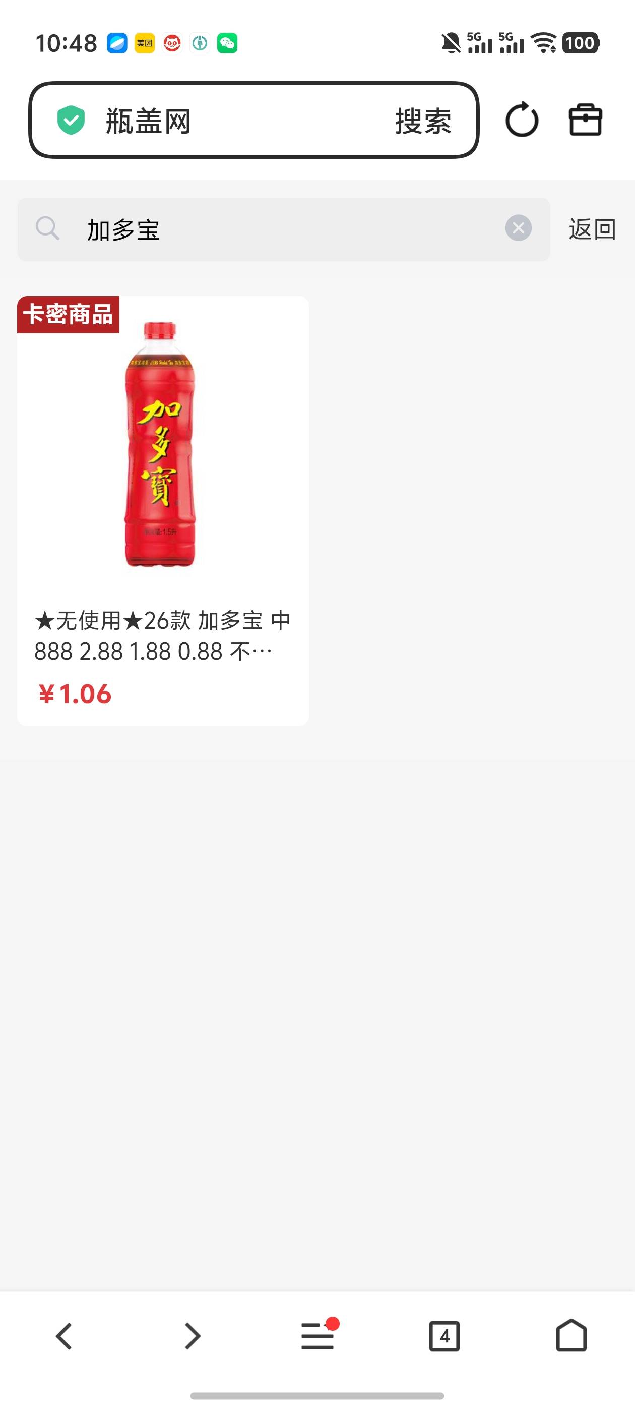 cs码商盯着卡农呢？卡农刚刚刷屏加多宝立马涨价了

40 / 作者:雷神y / 