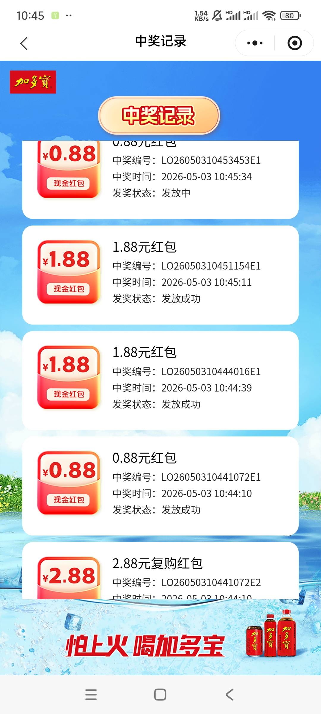 广州全是积分，在山东或者有苹果的还能试试，买了20个码，冒险定了两老v回本……


75 / 作者:羁绊～ / 
