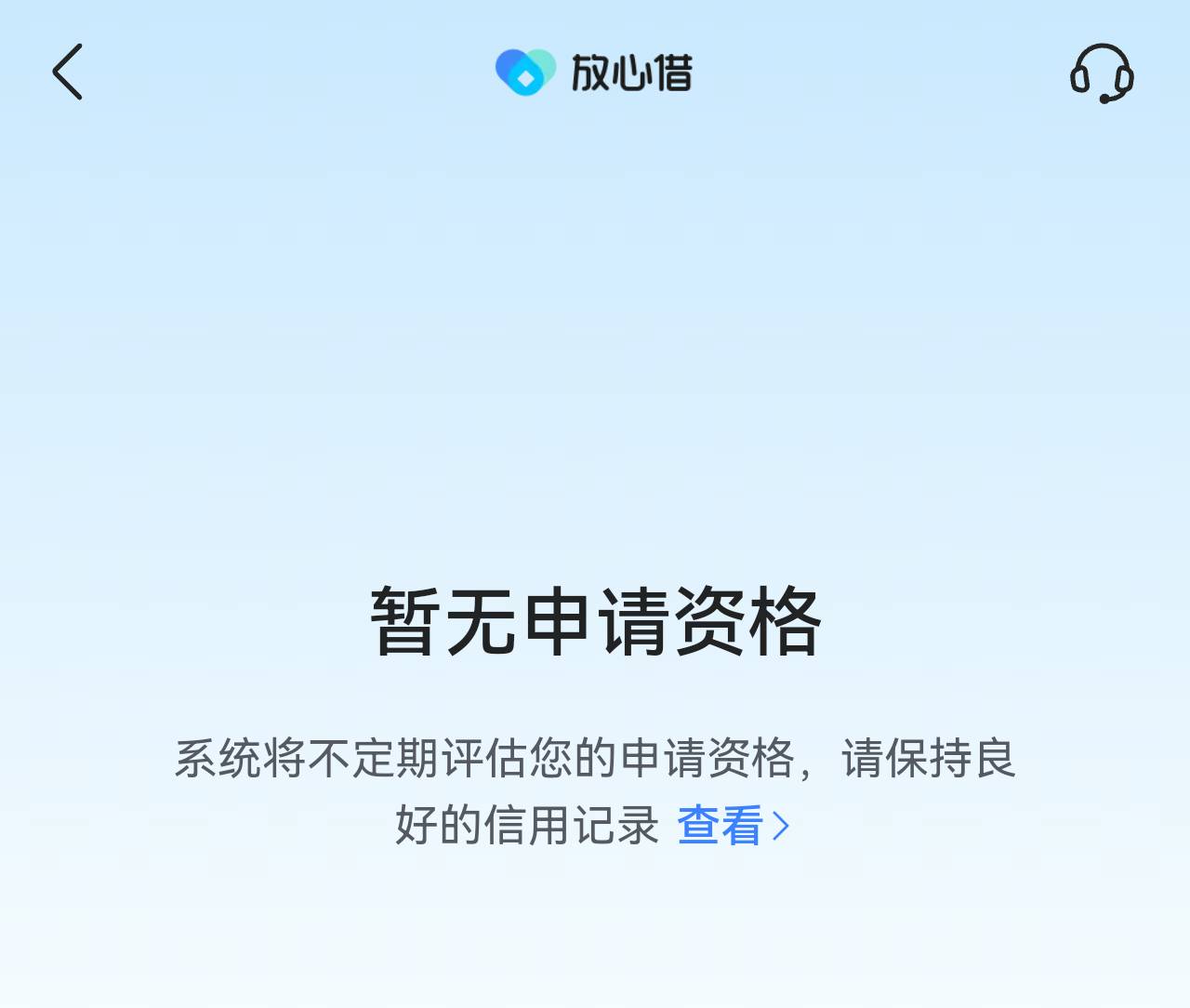 超级黑户下款，入口皮皮虾放心借

34 / 作者:浦江孤影 / 