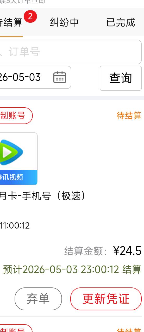 超级会员降价了吗上个月25

30 / 作者:卡农豆包 / 
