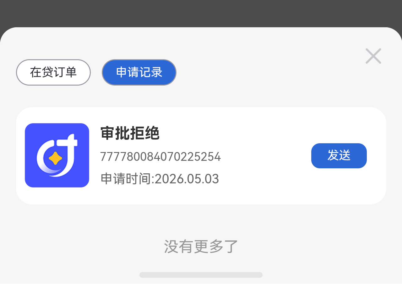 时光分期终于轮到我了 注销了3次。中午11点半上...33 / 作者:浦江孤影 / 