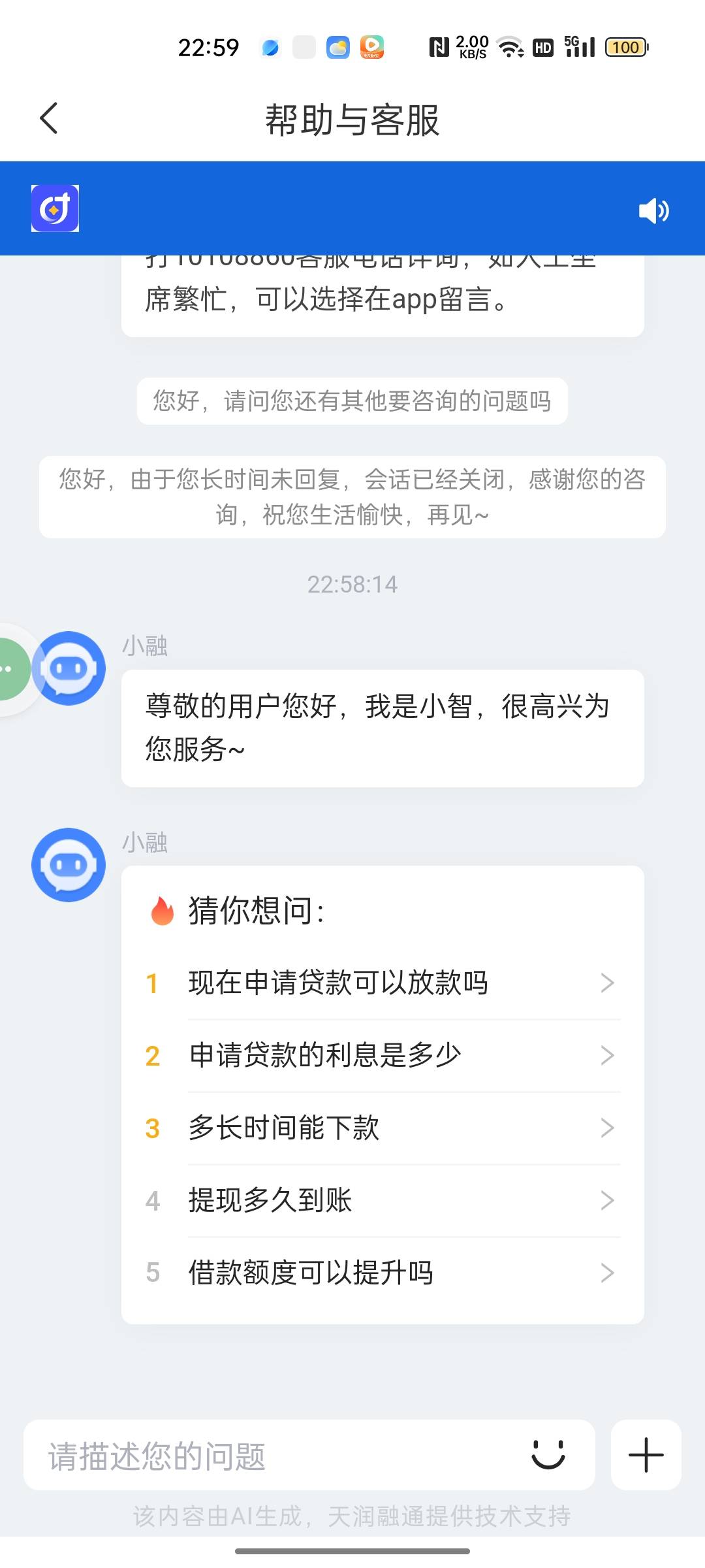 时光分期终于轮到我了 注销了3次。中午11点半上...84 / 作者:liyang654 / 