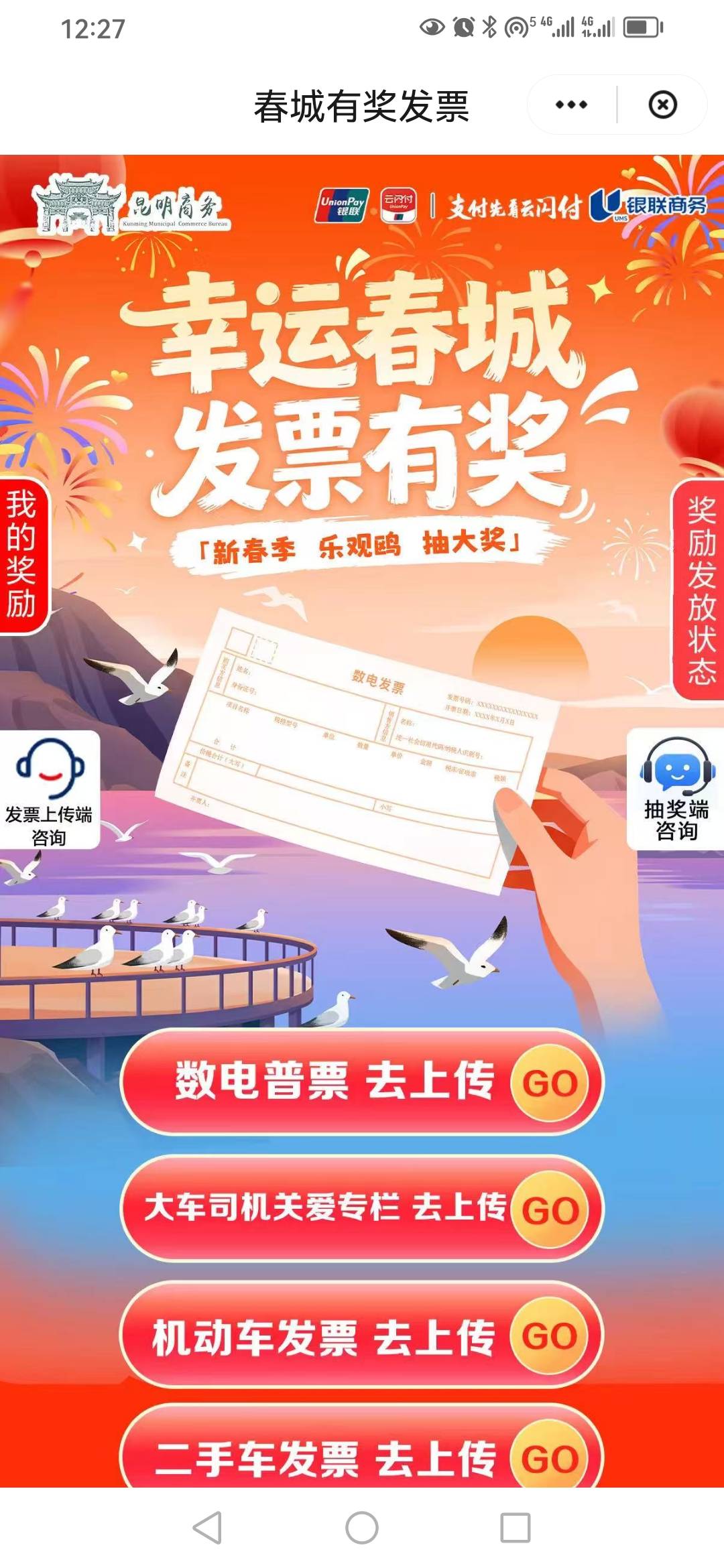 这个加油订单点不动，去哪里开票啊？找客服嘛？老哥们

27 / 作者:卡农新来的 / 