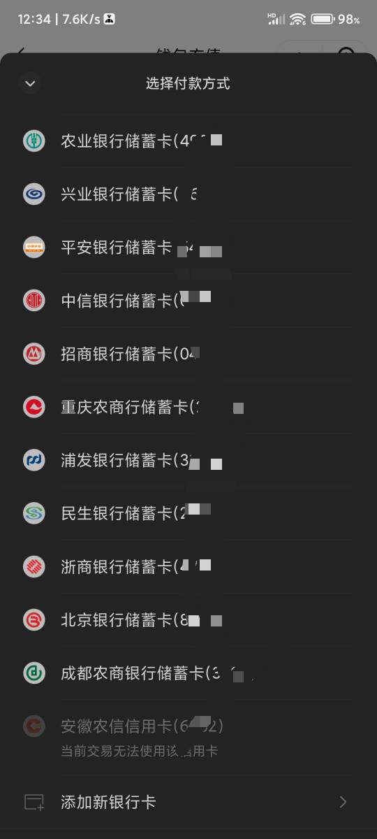 老哥们，信用卡没经营码咋t，微信立减金

80 / 作者:xk_xy_97 / 