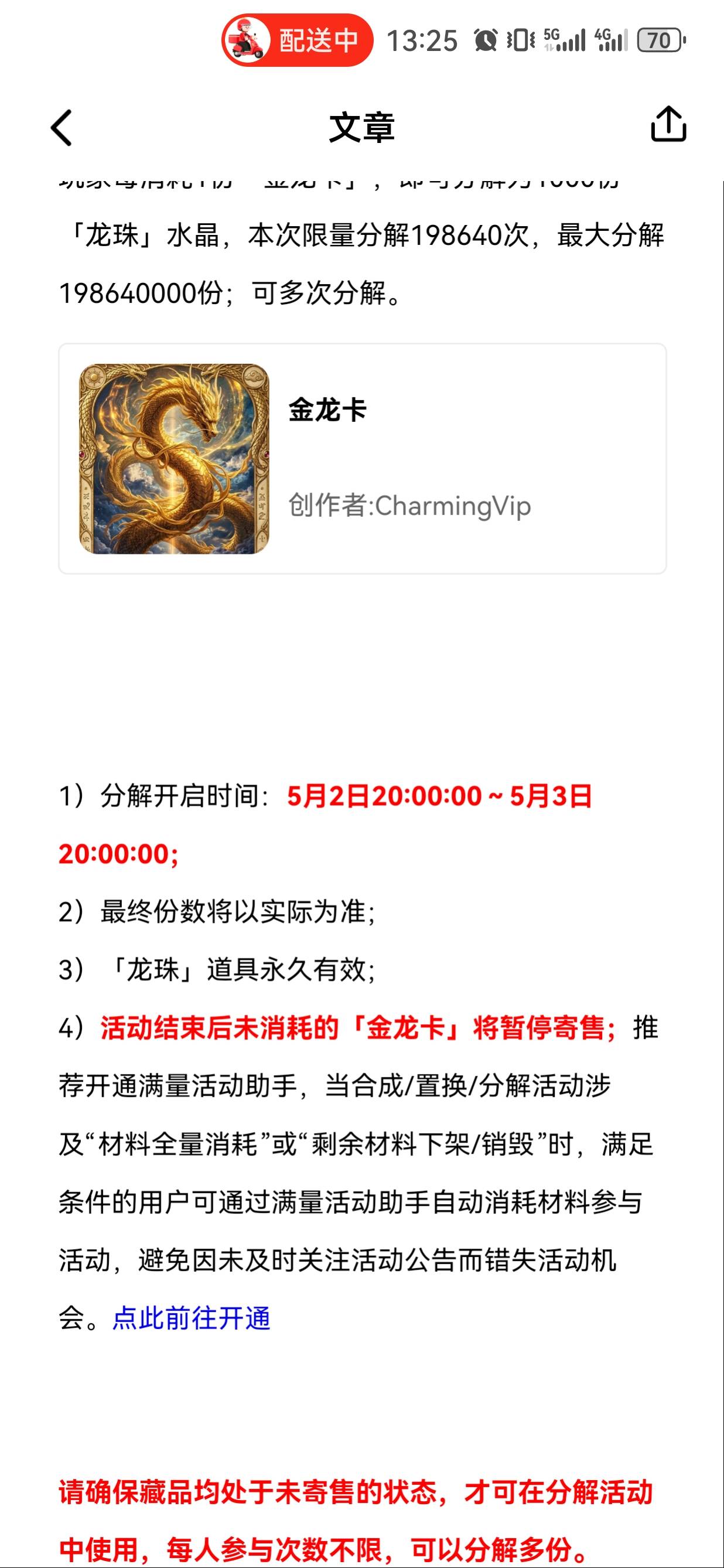 cm签到的金龙可以卖了，白P270大毛
69 / 作者:懂哥 / 